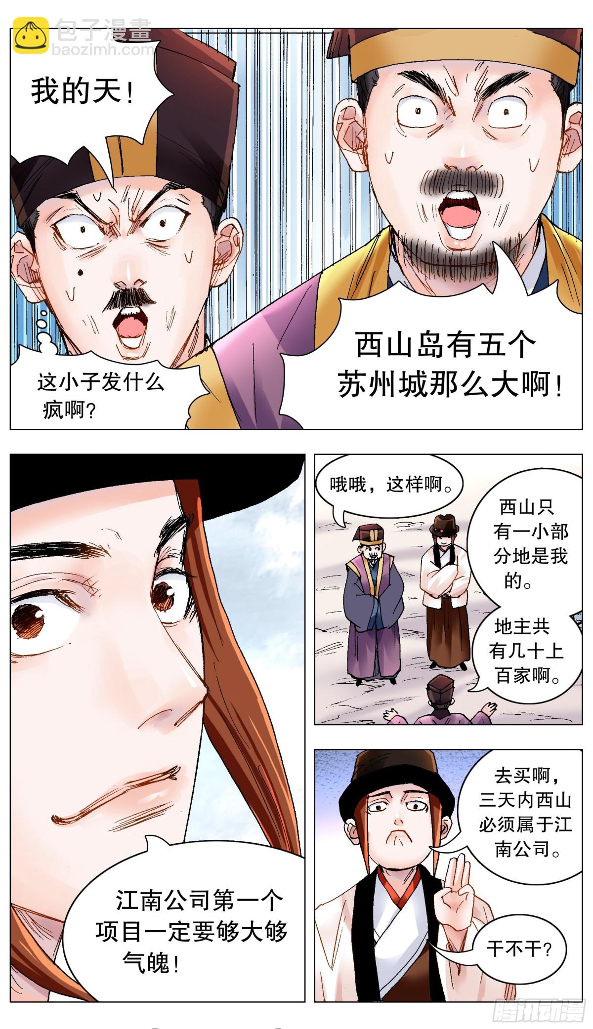 200 对敌人要如秋风扫落叶10