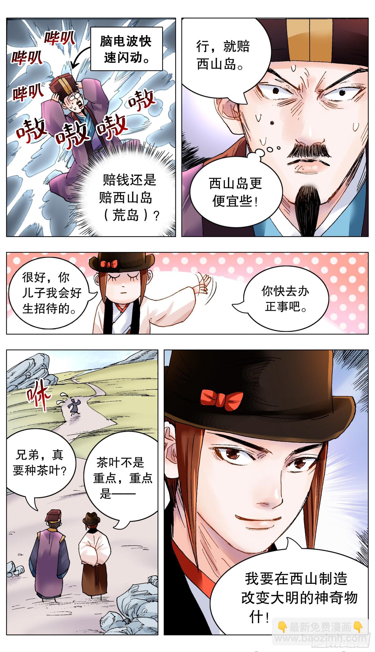 200 对敌人要如秋风扫落叶11