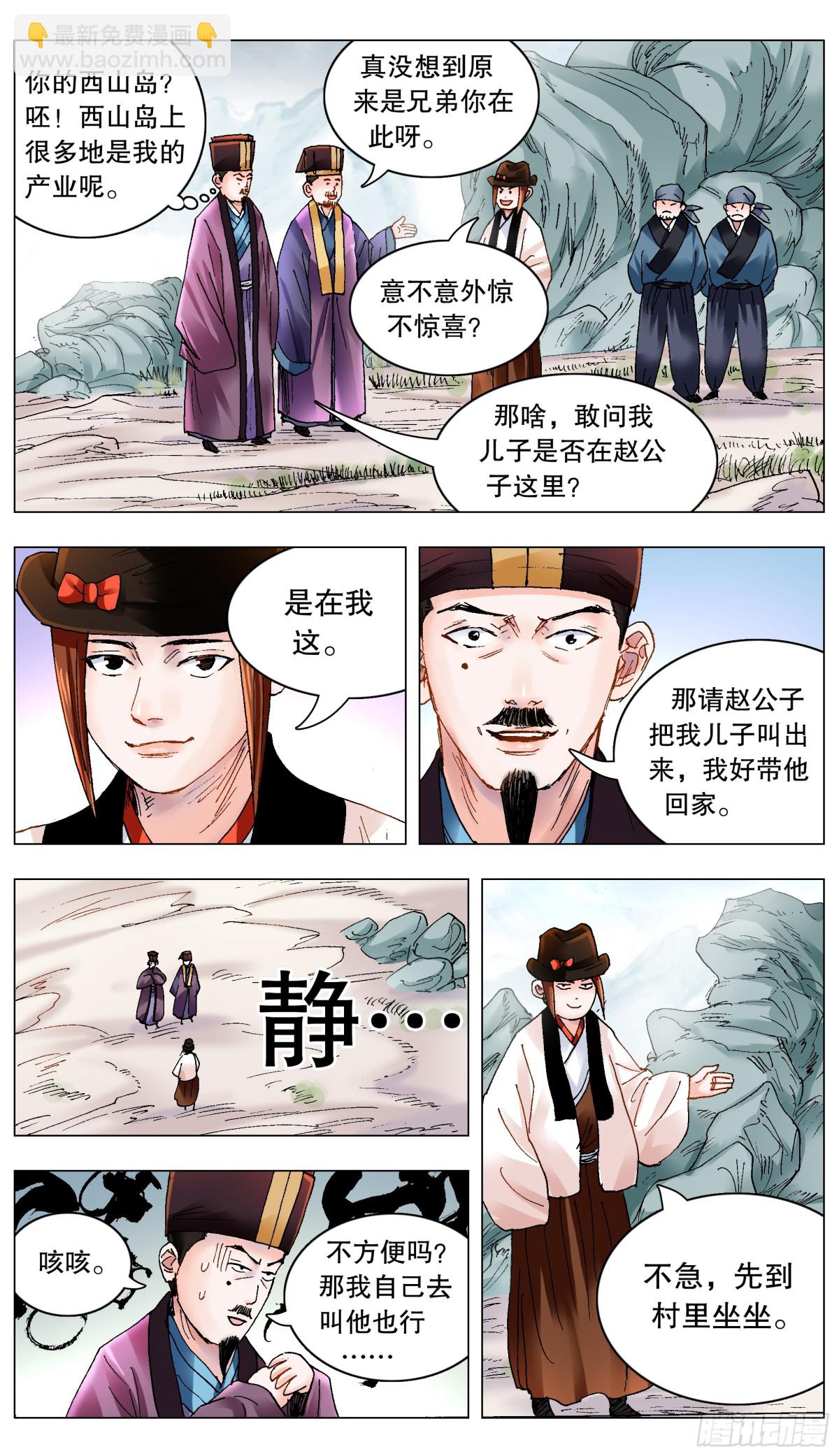 200 对敌人要如秋风扫落叶2