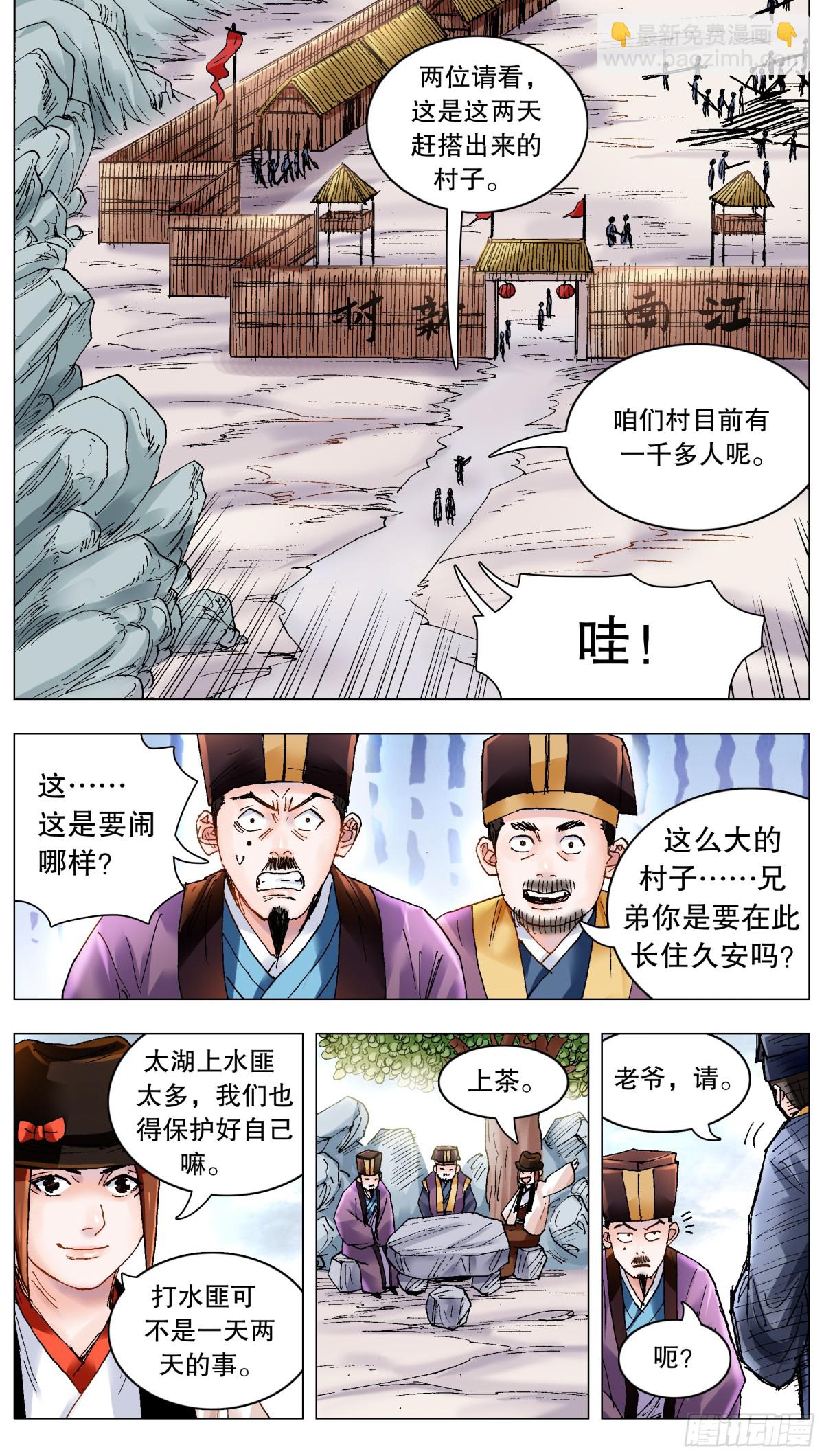 200 对敌人要如秋风扫落叶3