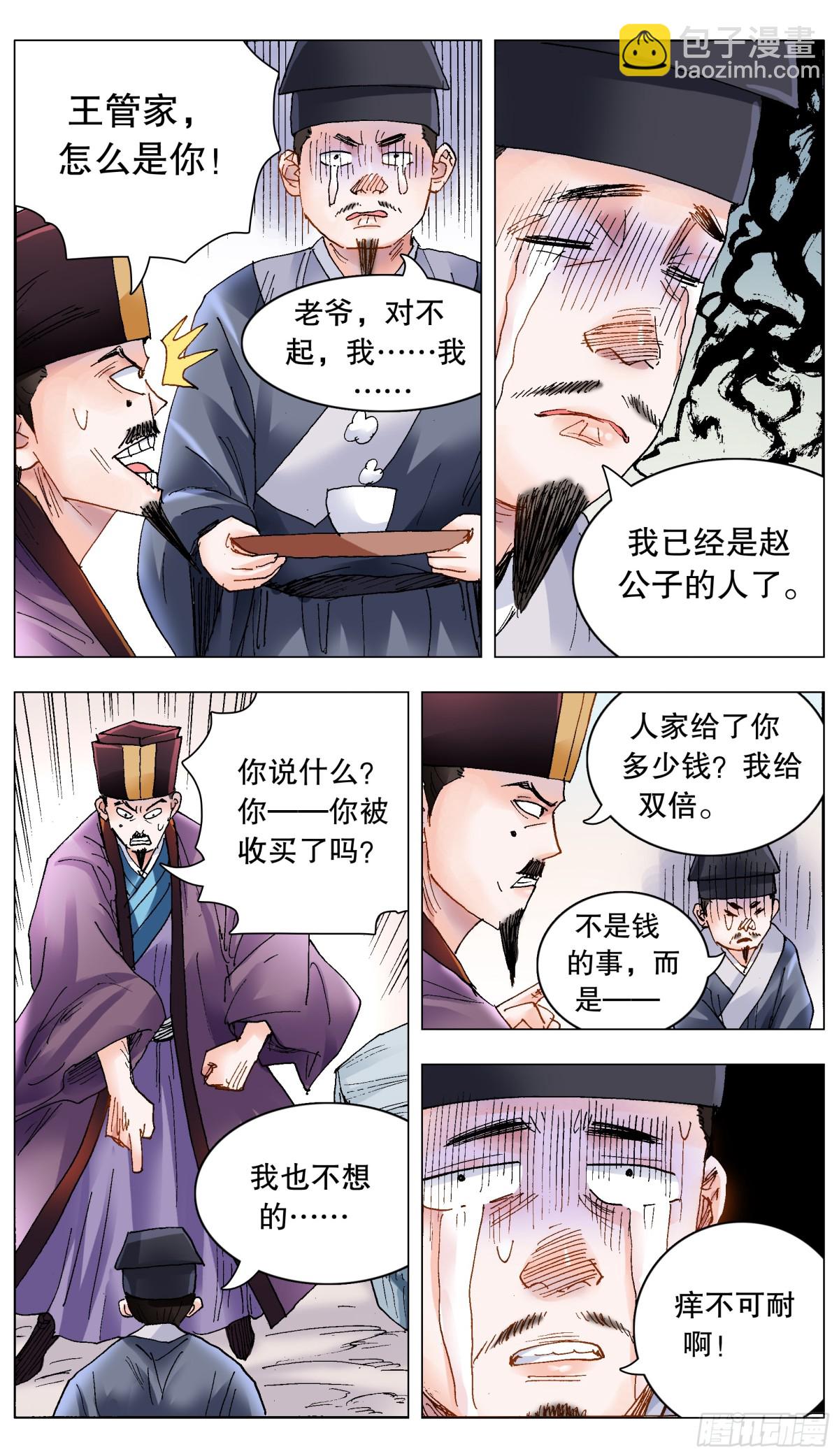 200 对敌人要如秋风扫落叶4