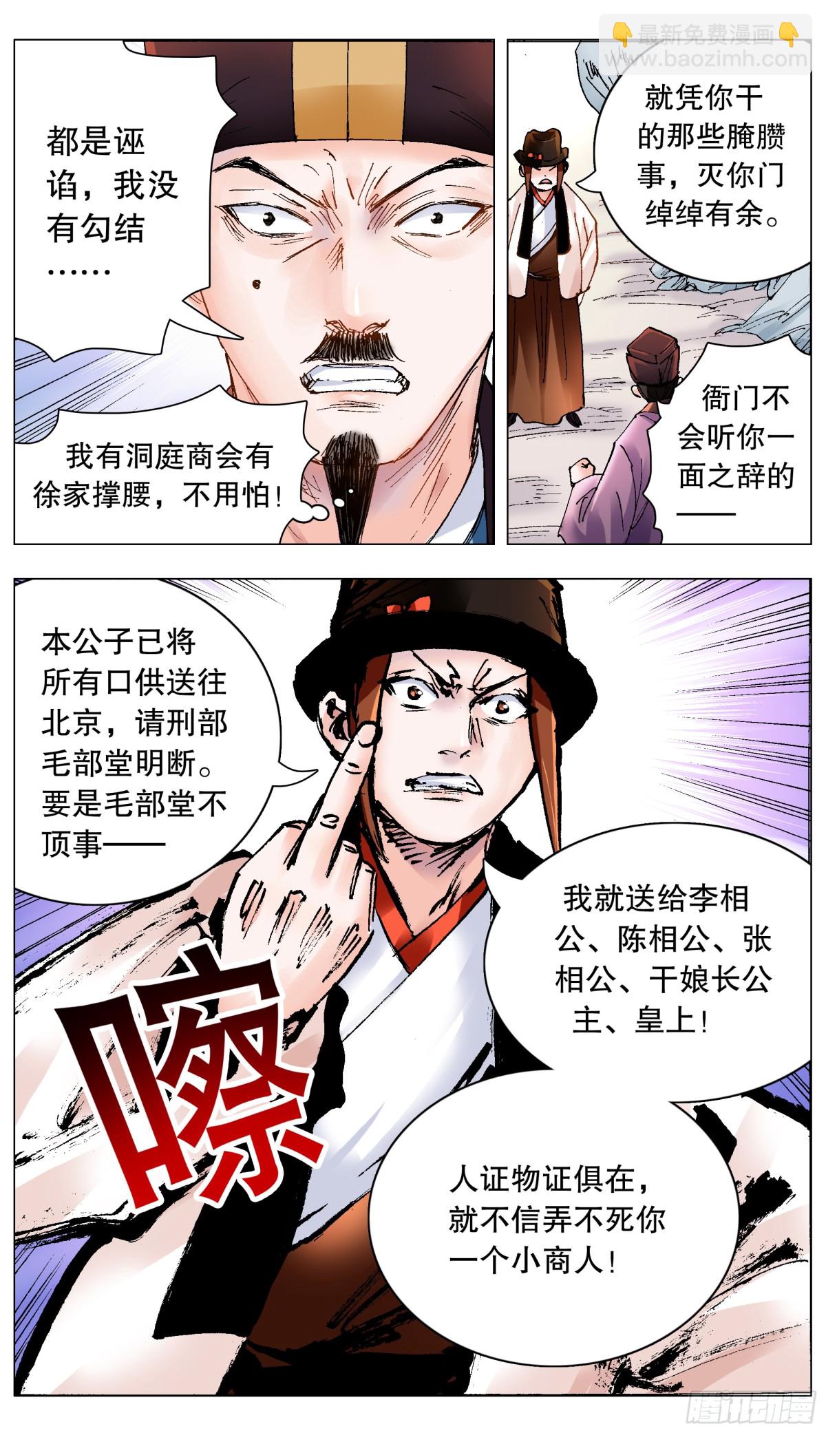 200 对敌人要如秋风扫落叶6