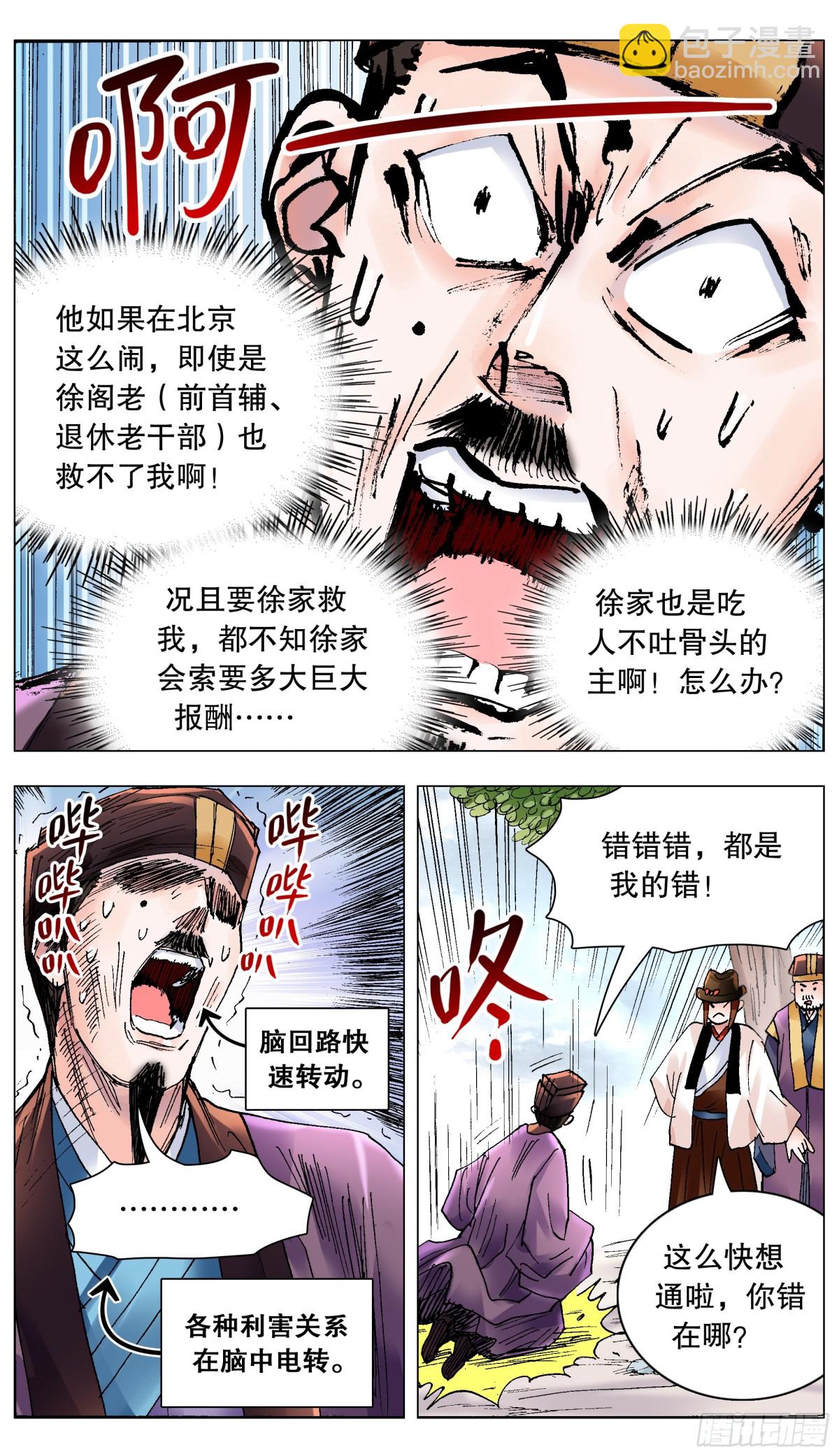 200 对敌人要如秋风扫落叶7