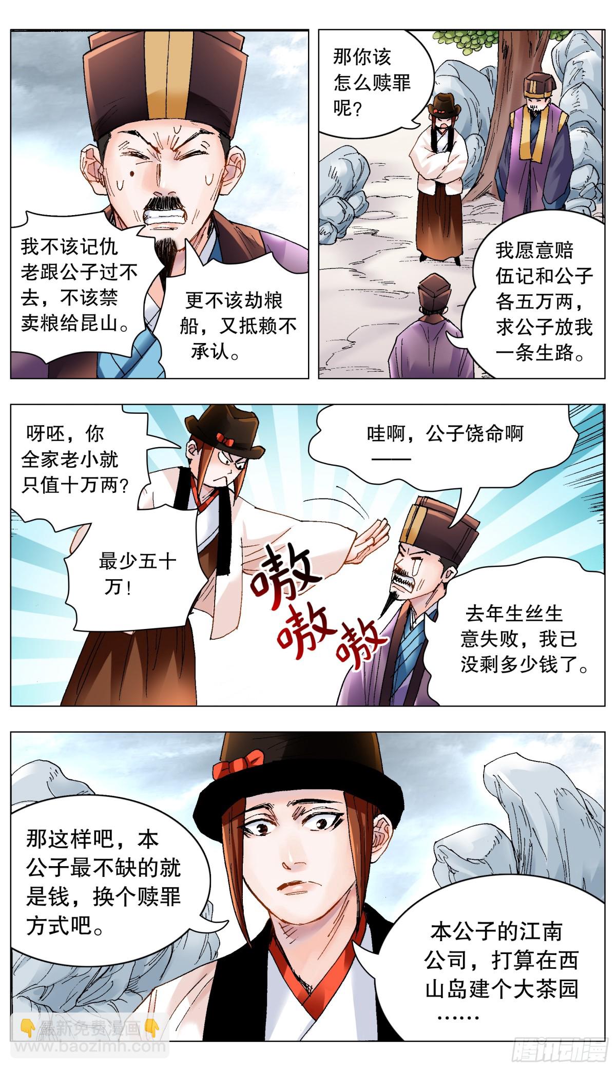 200 对敌人要如秋风扫落叶8