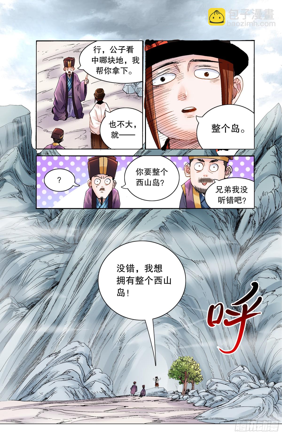 200 对敌人要如秋风扫落叶9