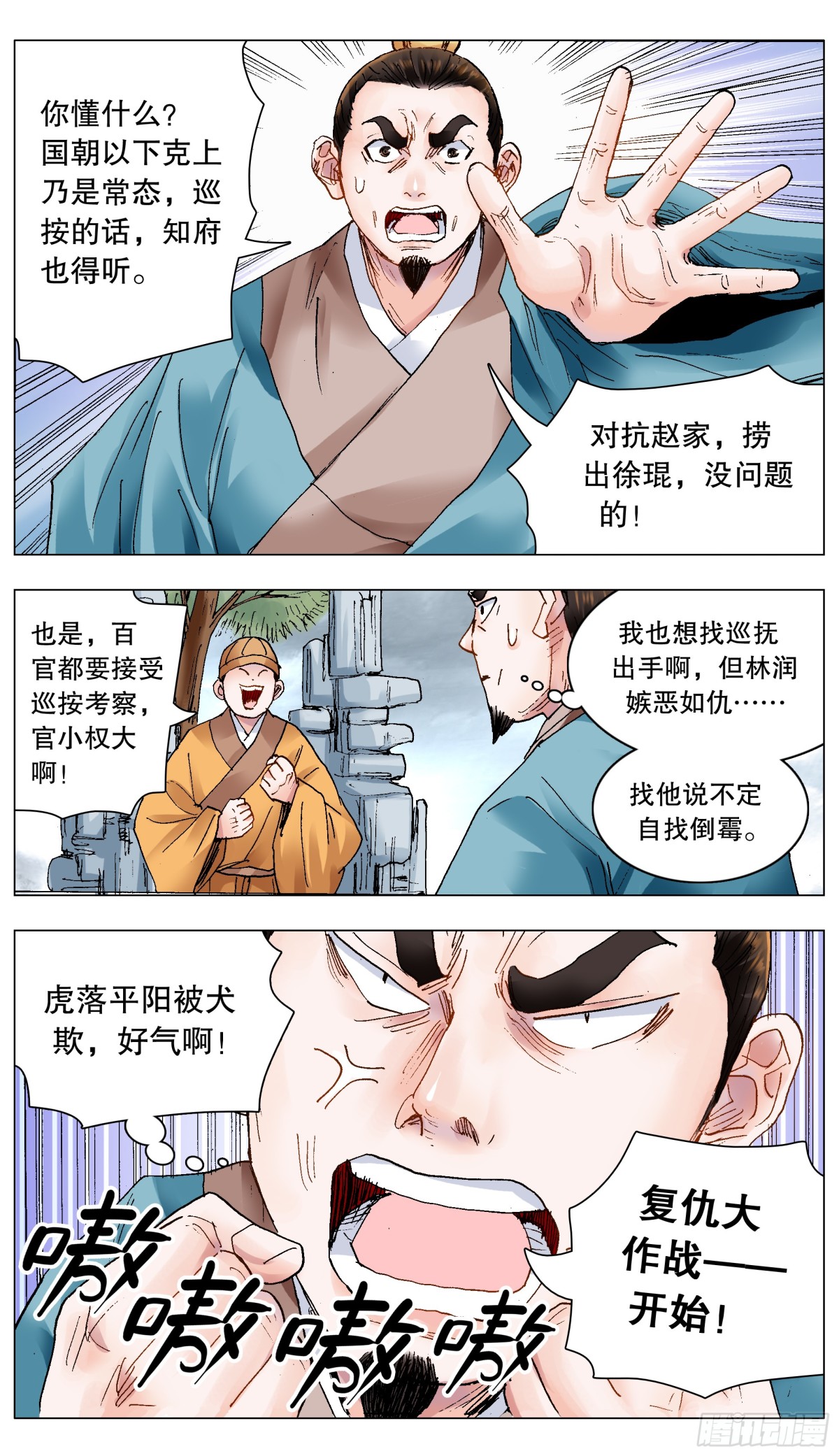 204 烈火鼠心0
