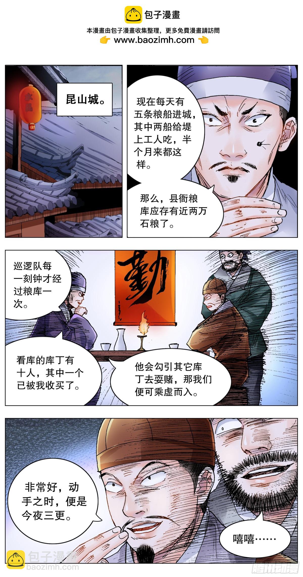 204 烈火鼠心1