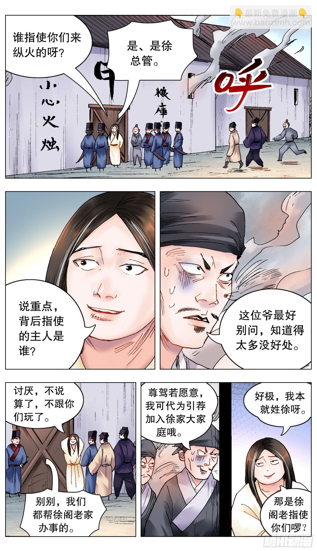 204 烈火鼠心10
