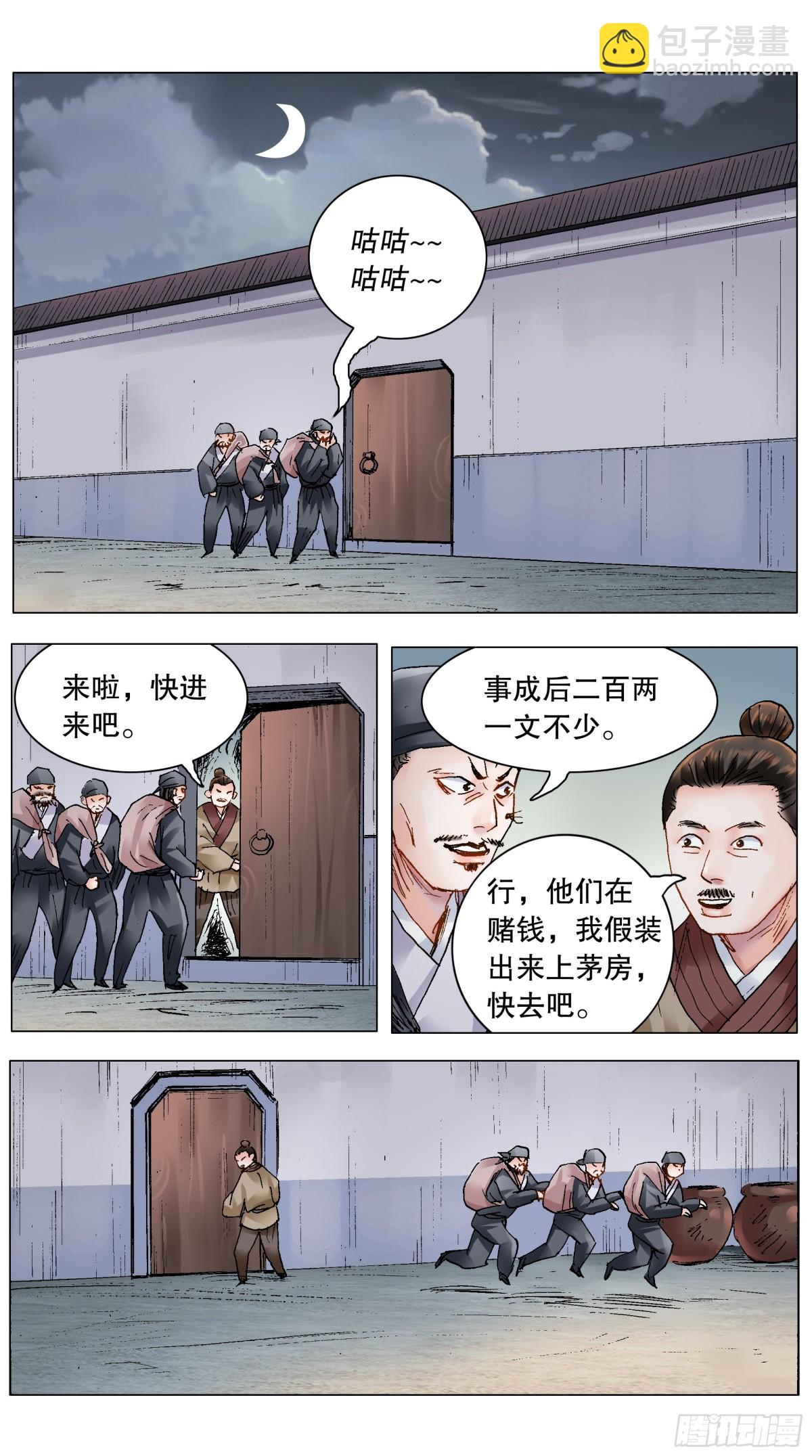 204 烈火鼠心2