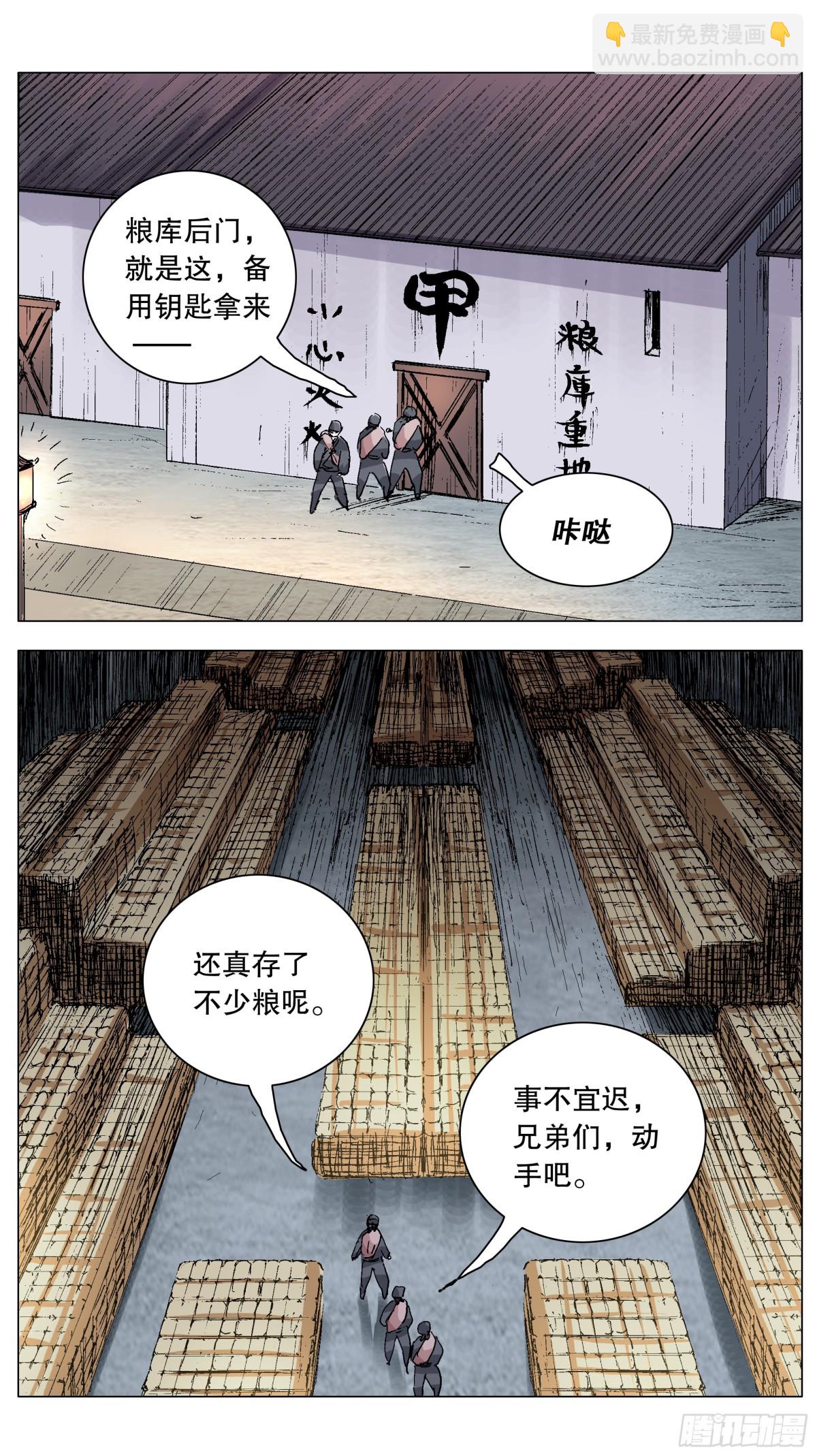 204 烈火鼠心3