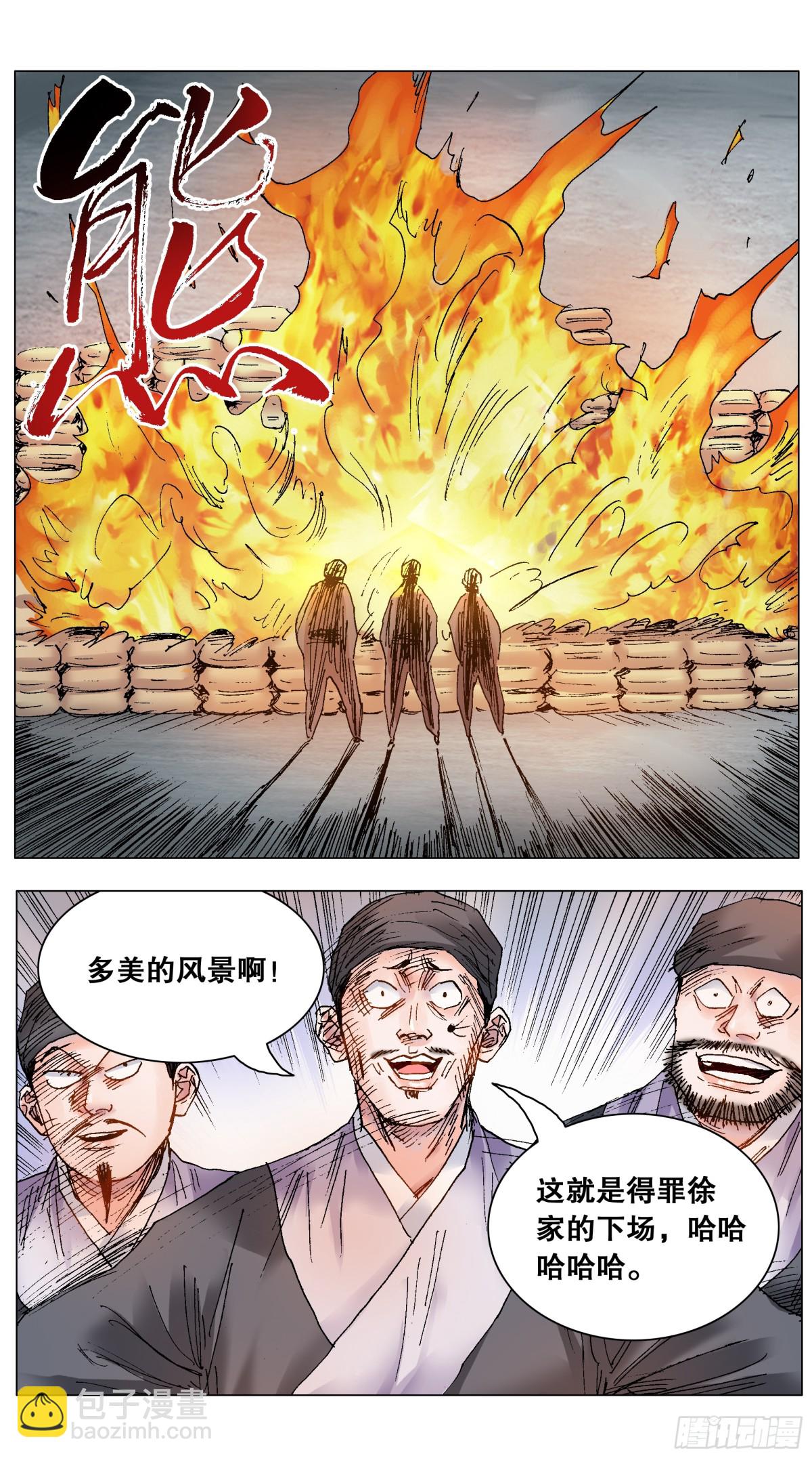 204 烈火鼠心5