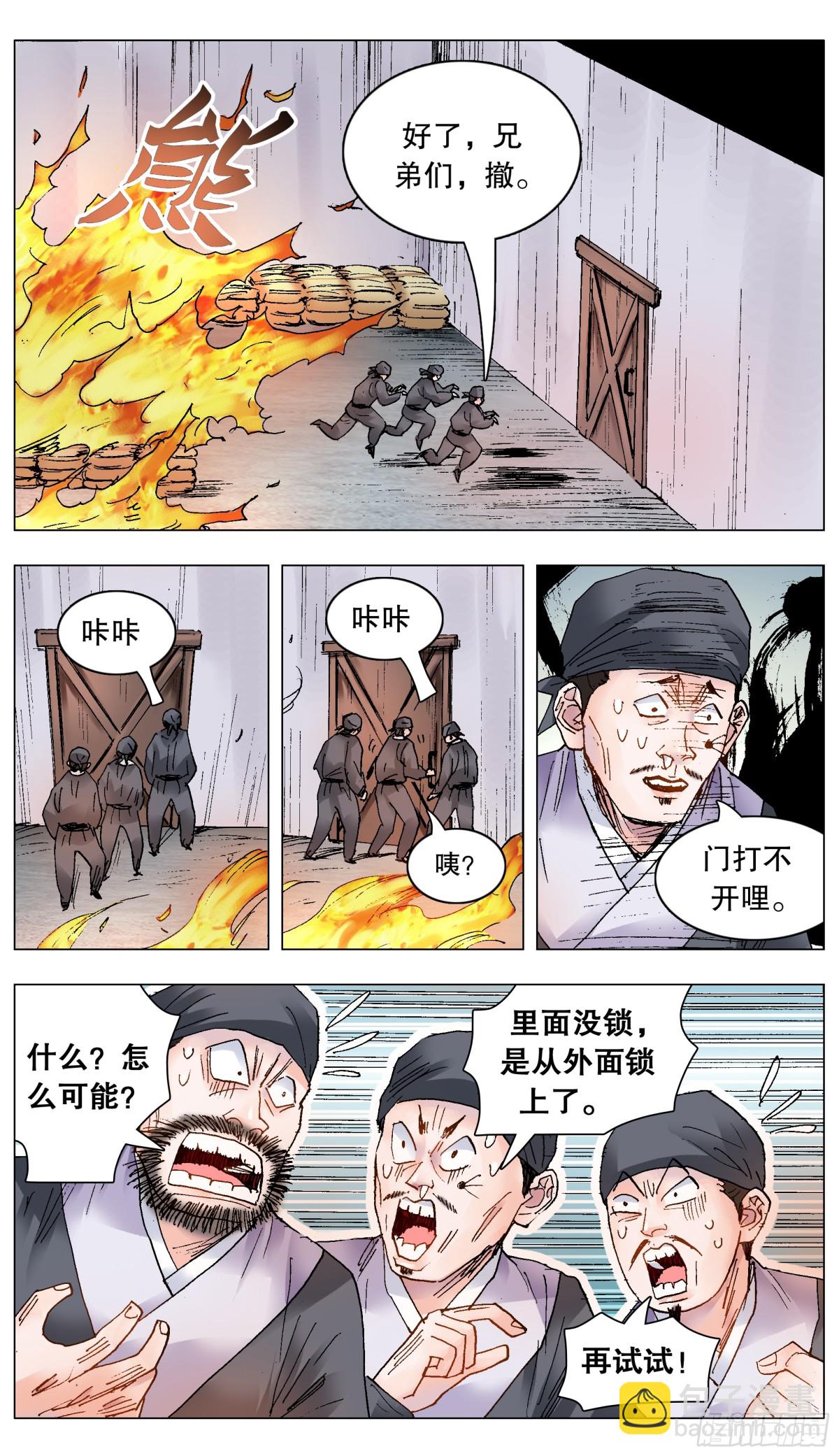204 烈火鼠心6