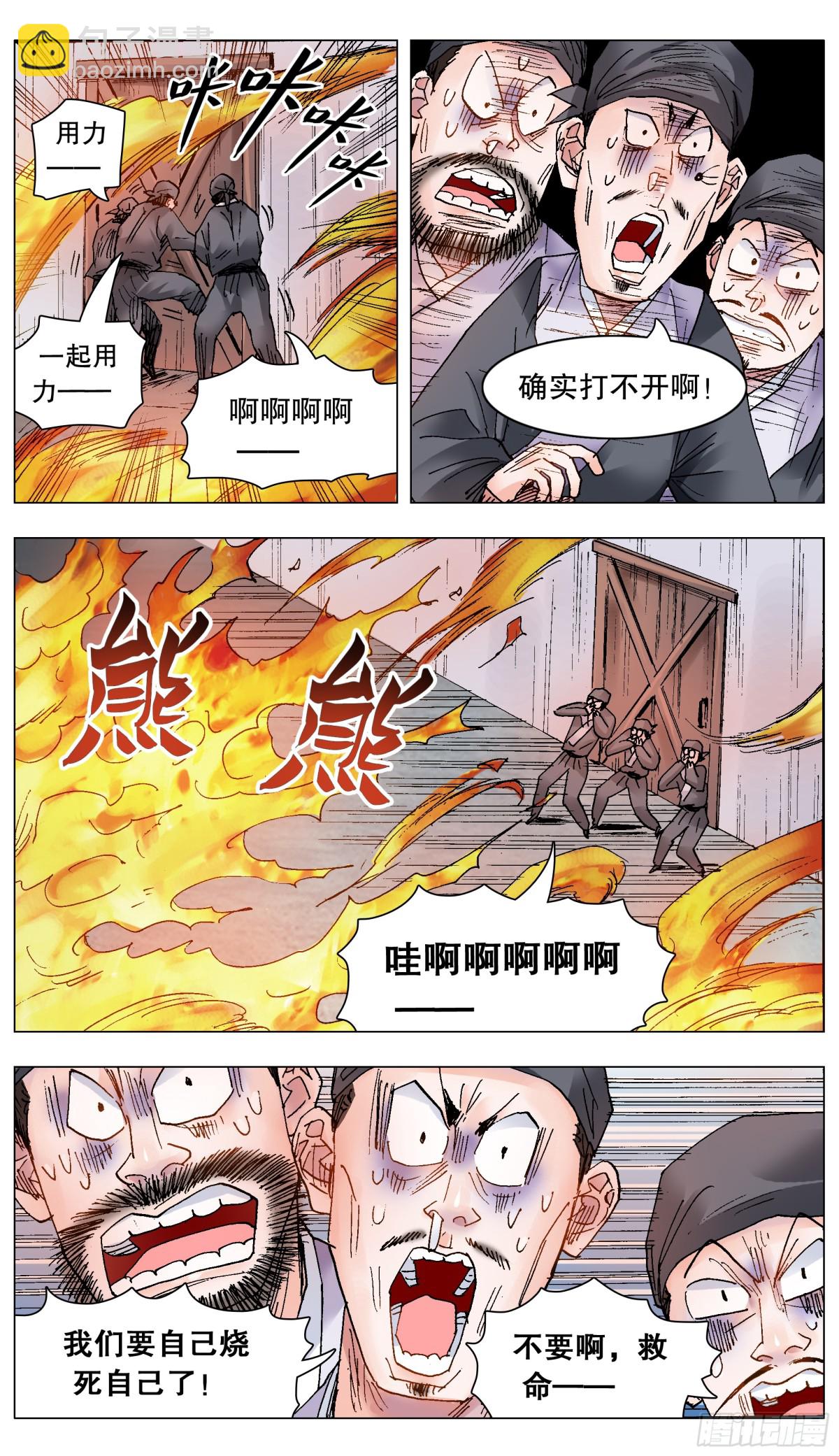 204 烈火鼠心7