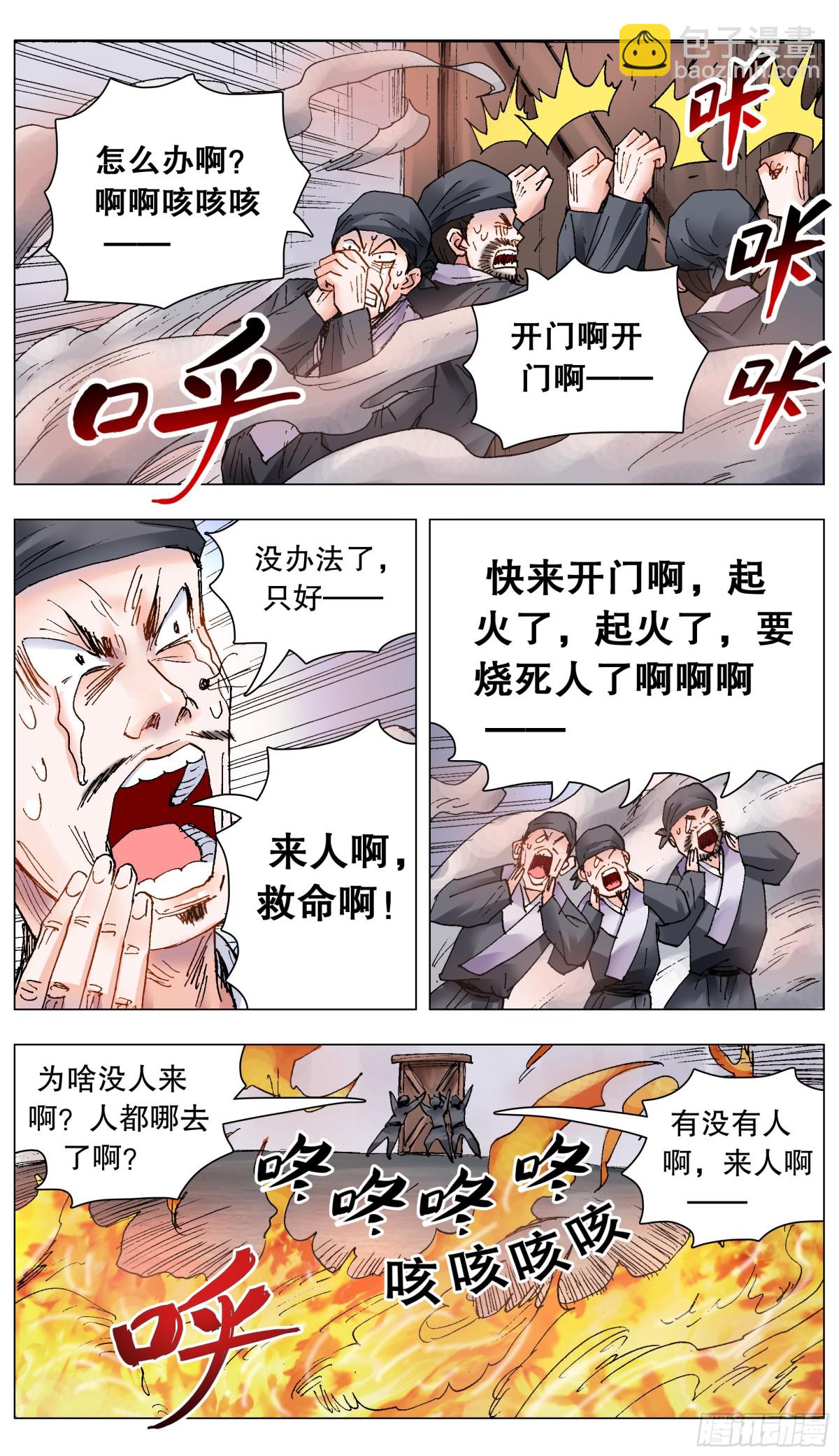 204 烈火鼠心8