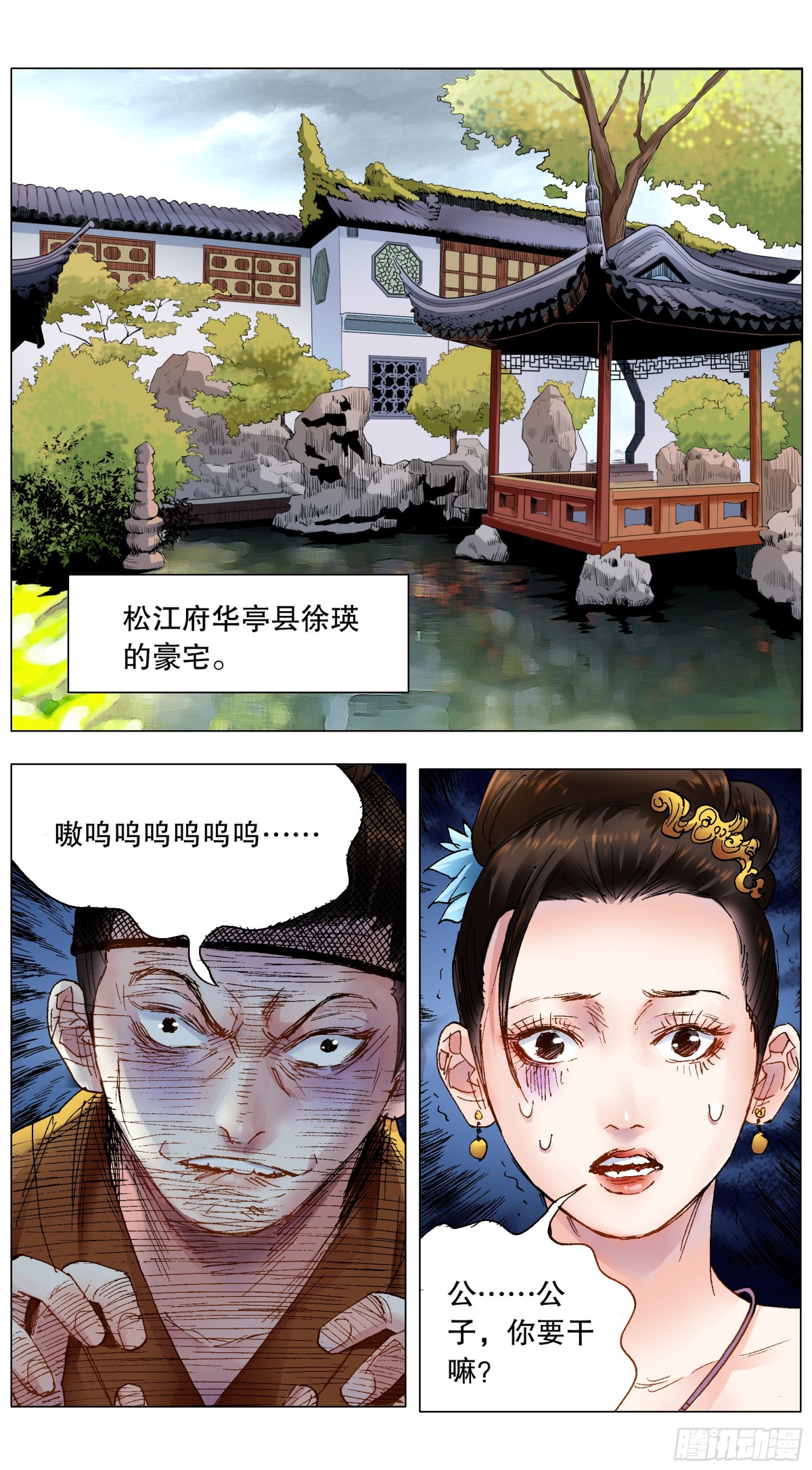 214 破堤人0