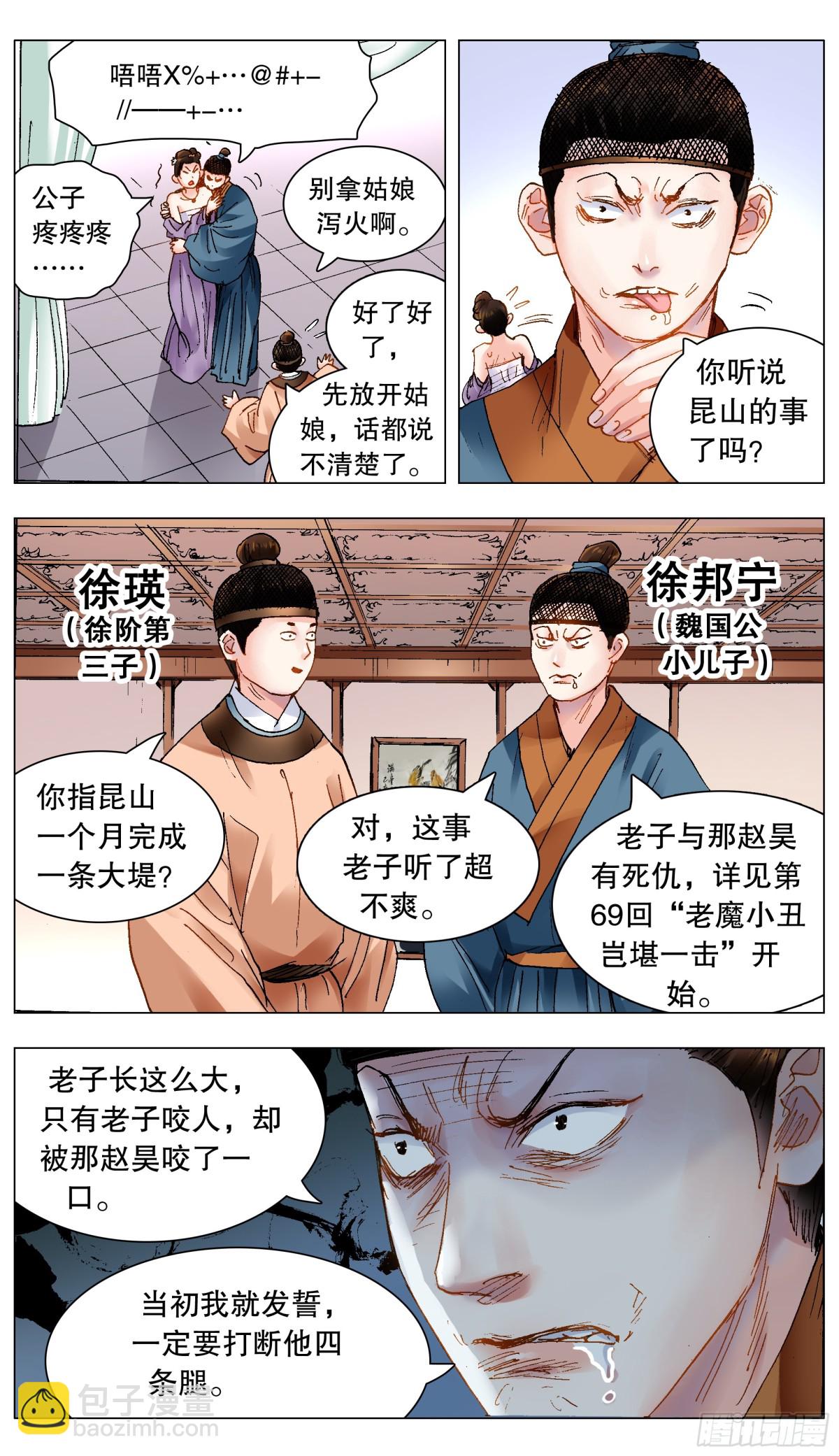 214 破堤人2