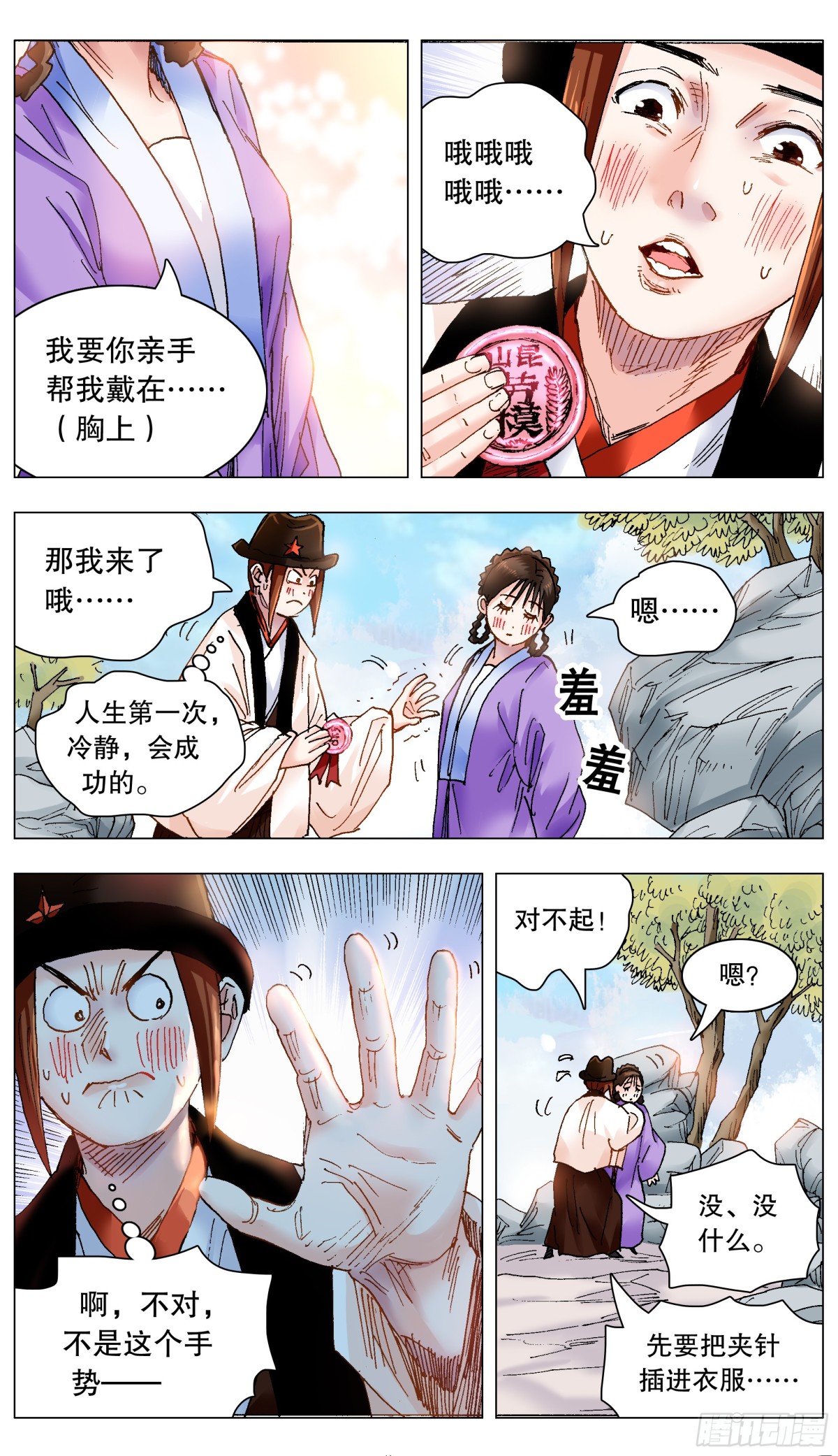 224 我要出海嗨0