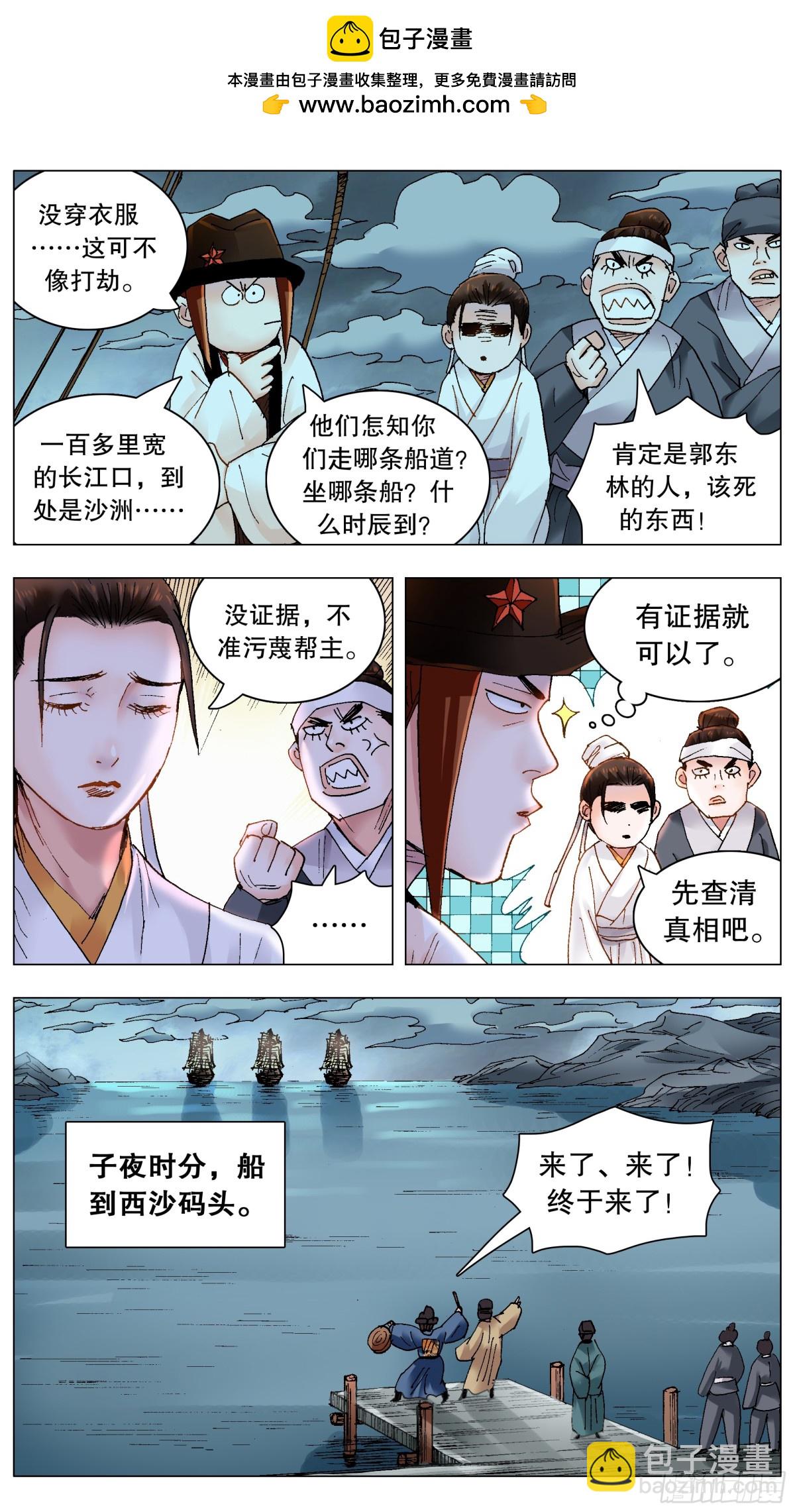 224 我要出海嗨10