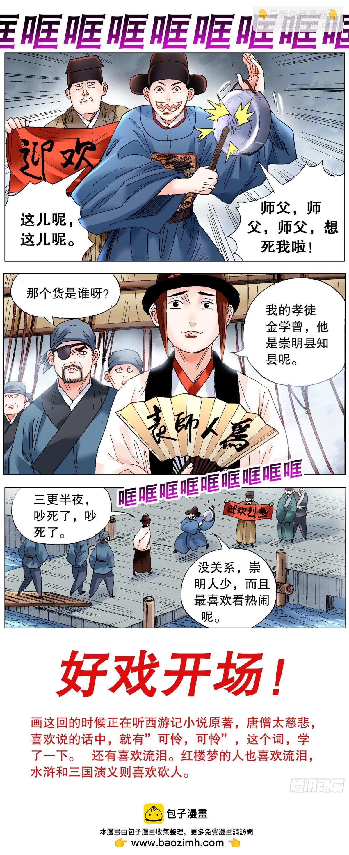 224 我要出海嗨11