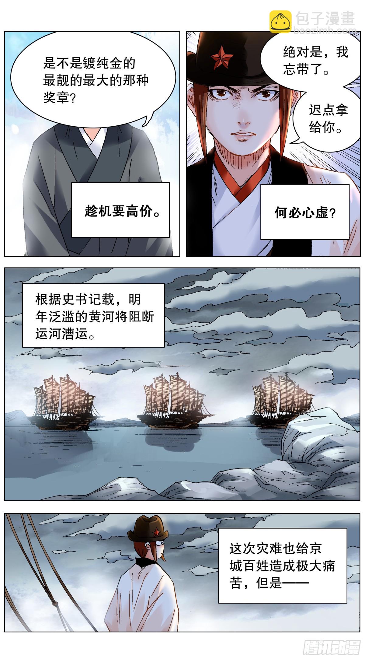 224 我要出海嗨3