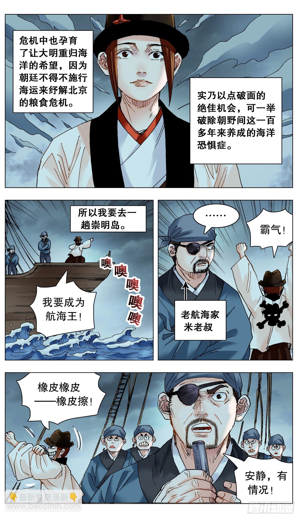224 我要出海嗨4