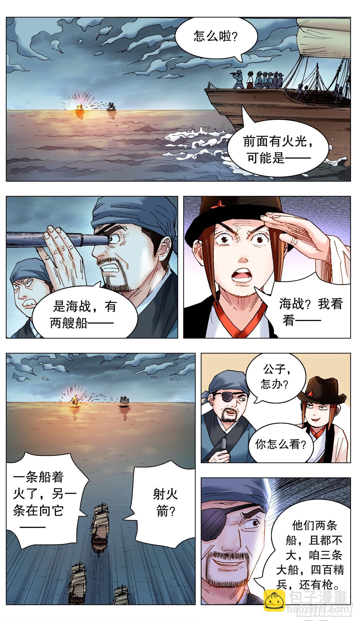 224 我要出海嗨5