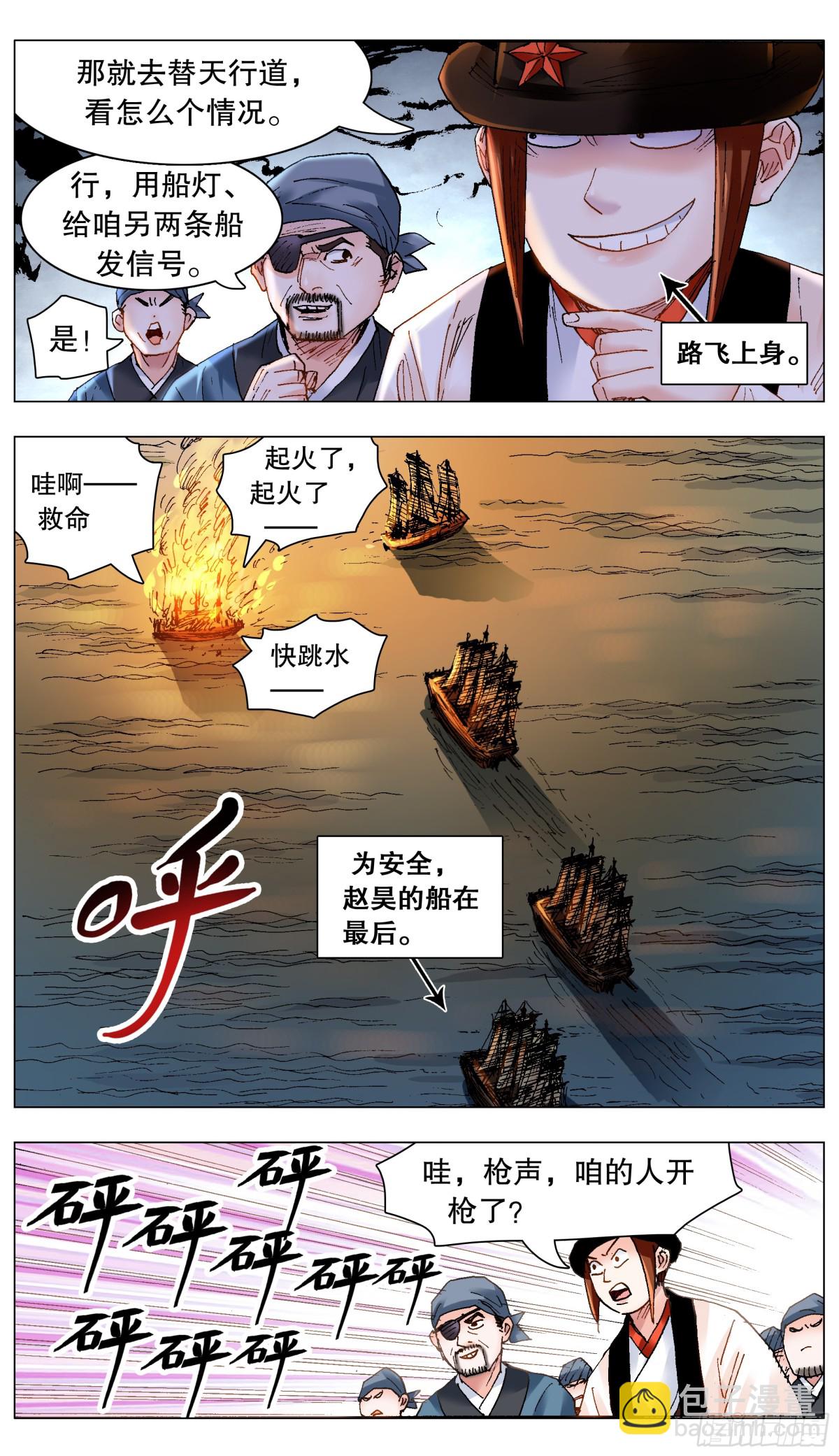 224 我要出海嗨6
