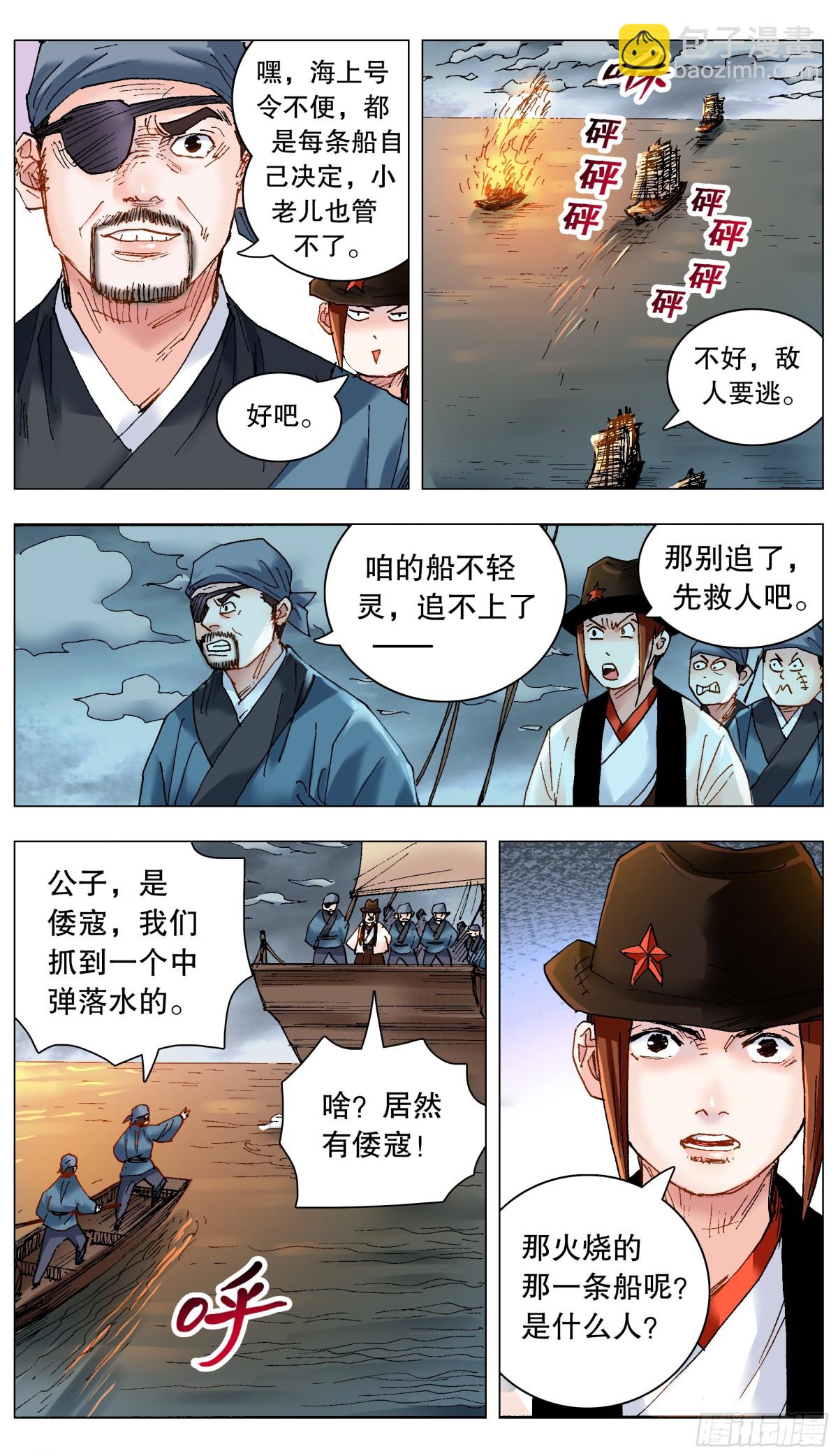 224 我要出海嗨7