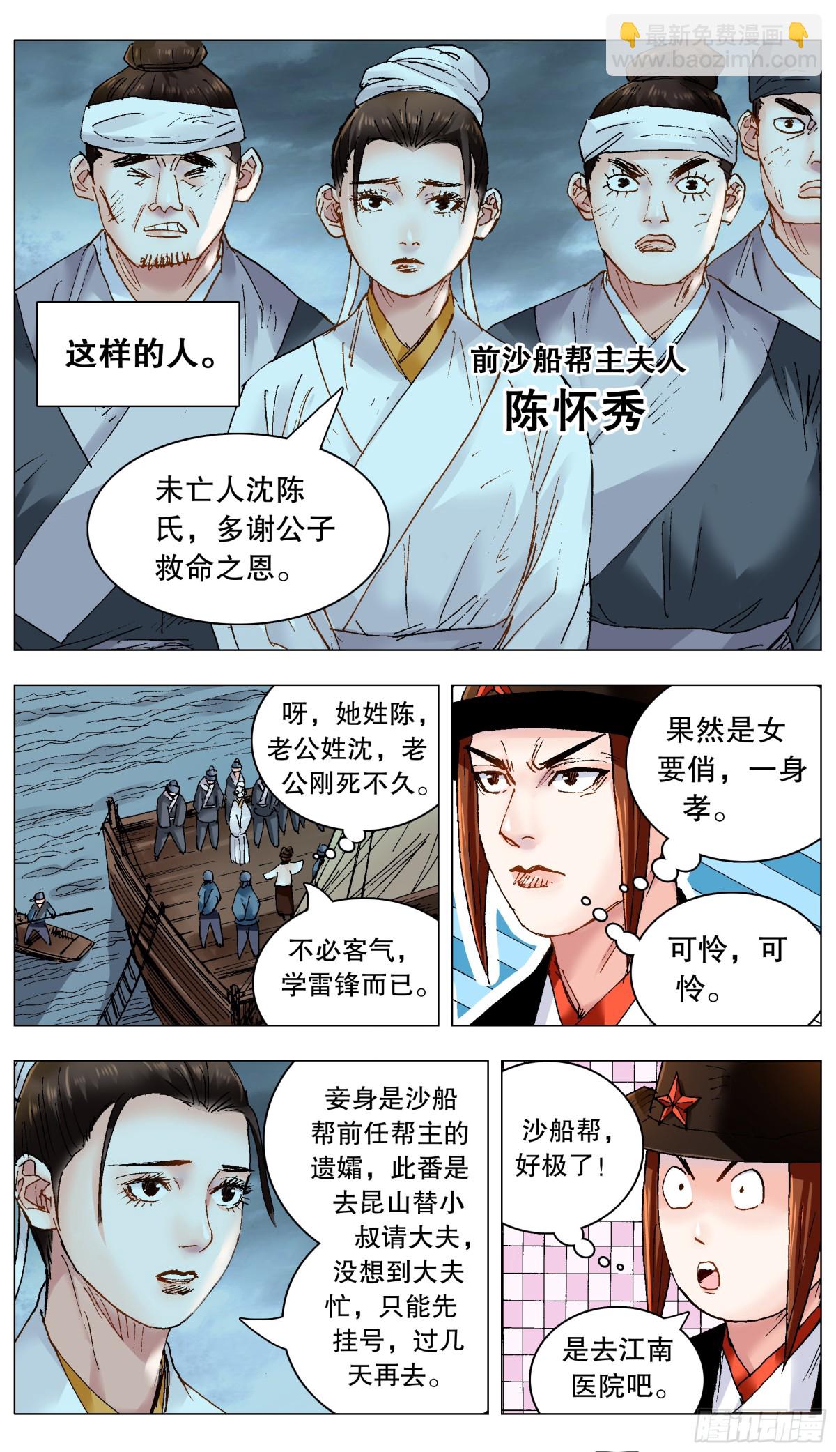 224 我要出海嗨8