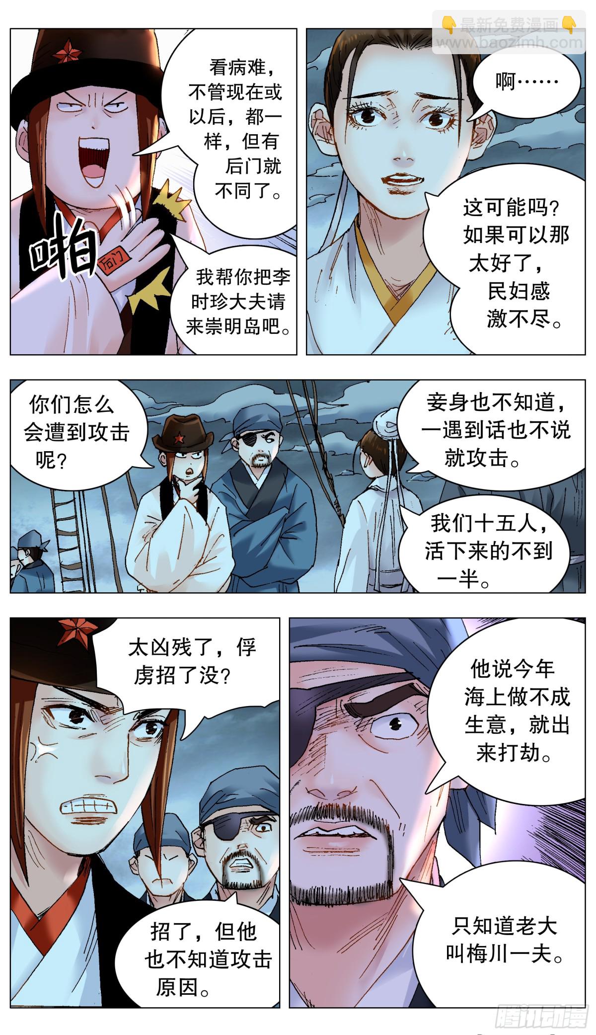 224 我要出海嗨9