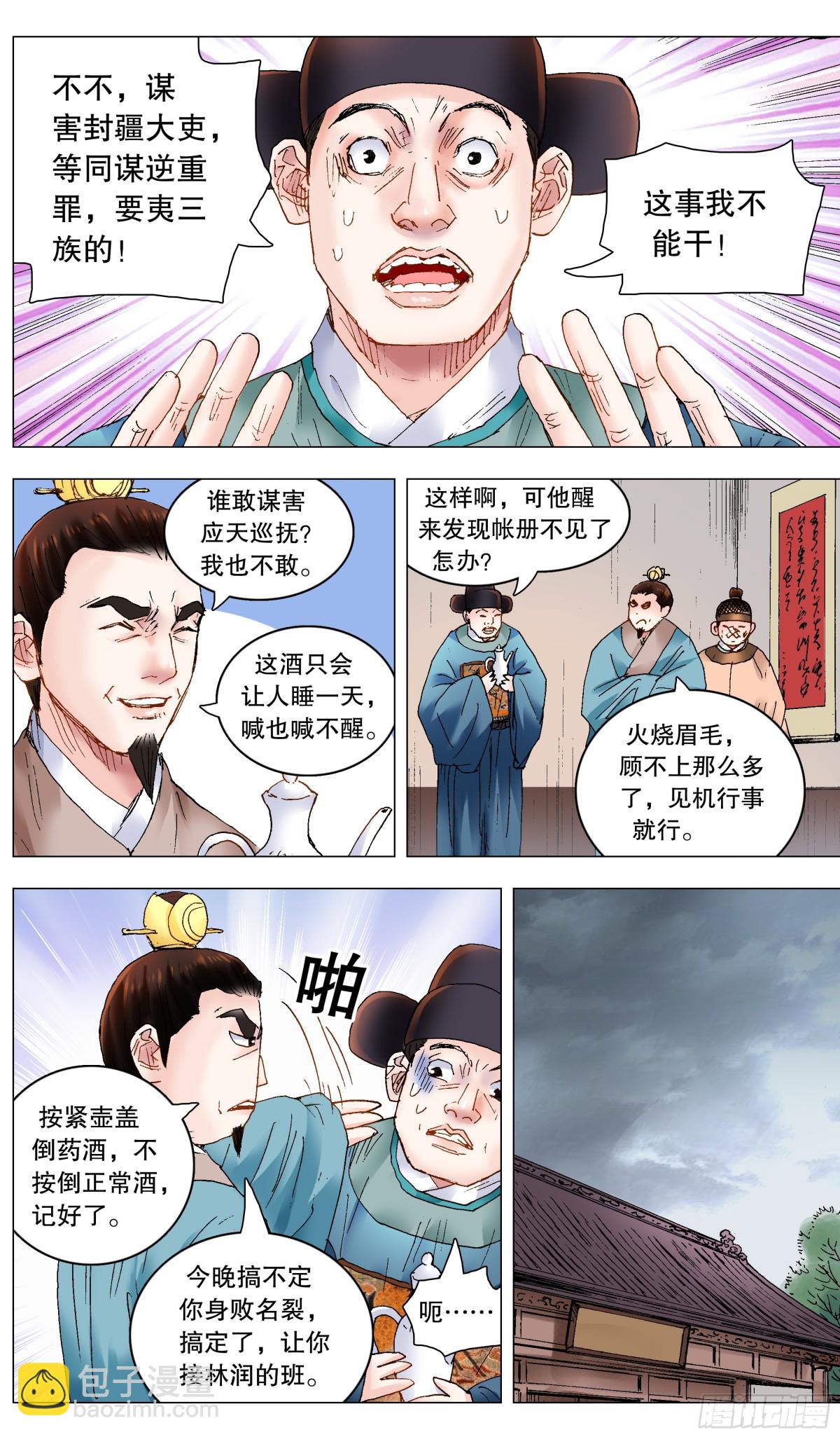 239 你是毒8
