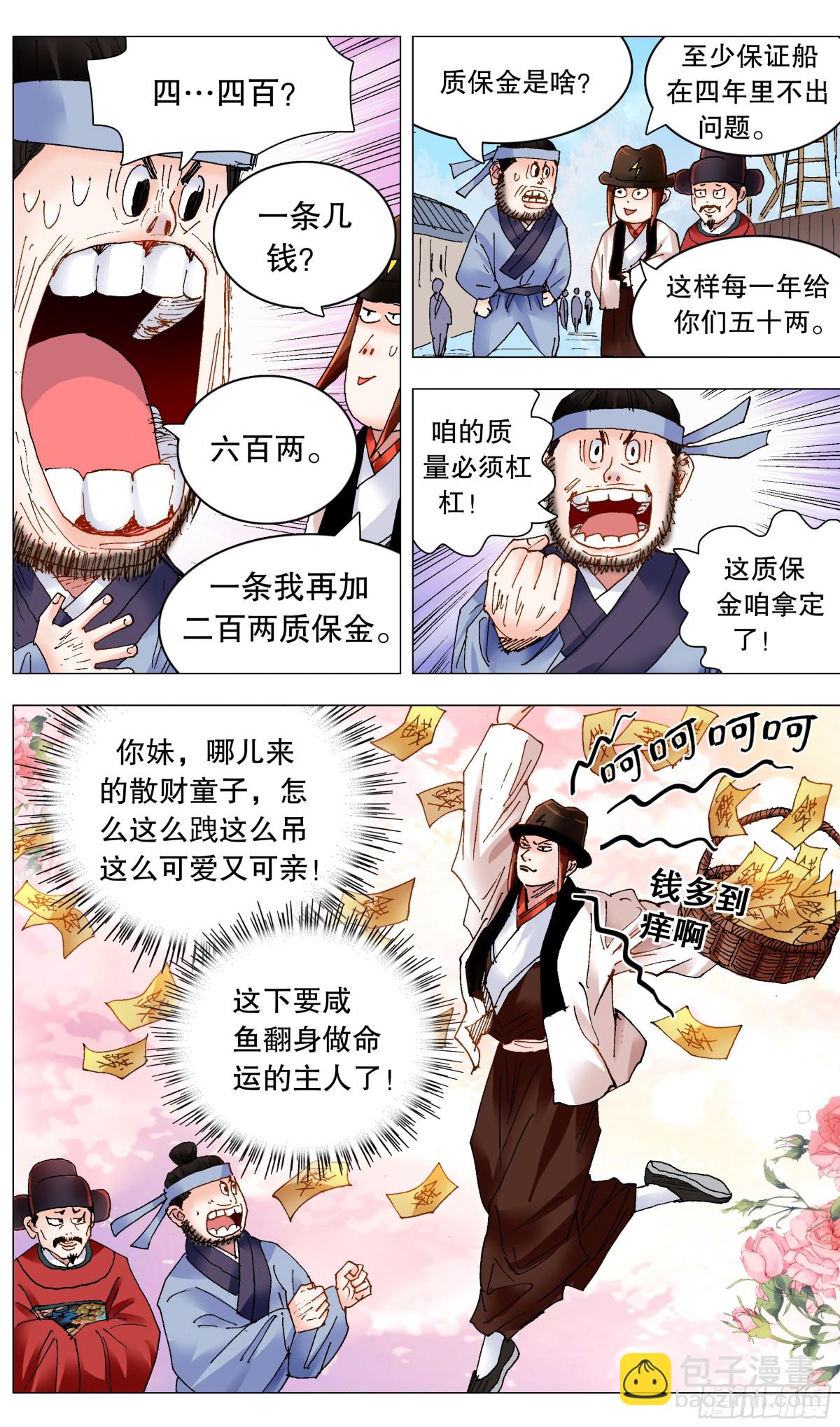246 梦想之船10