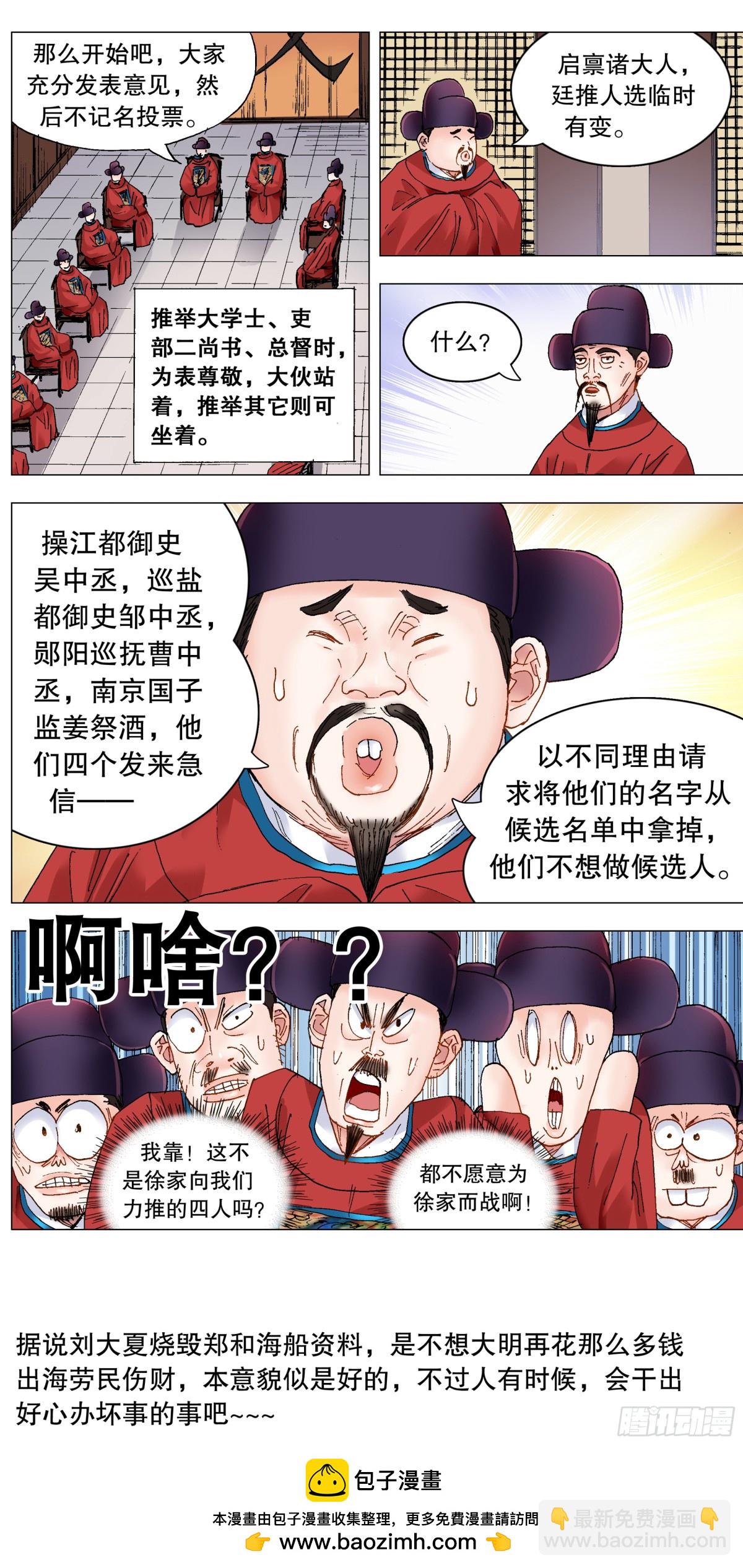 246 梦想之船12
