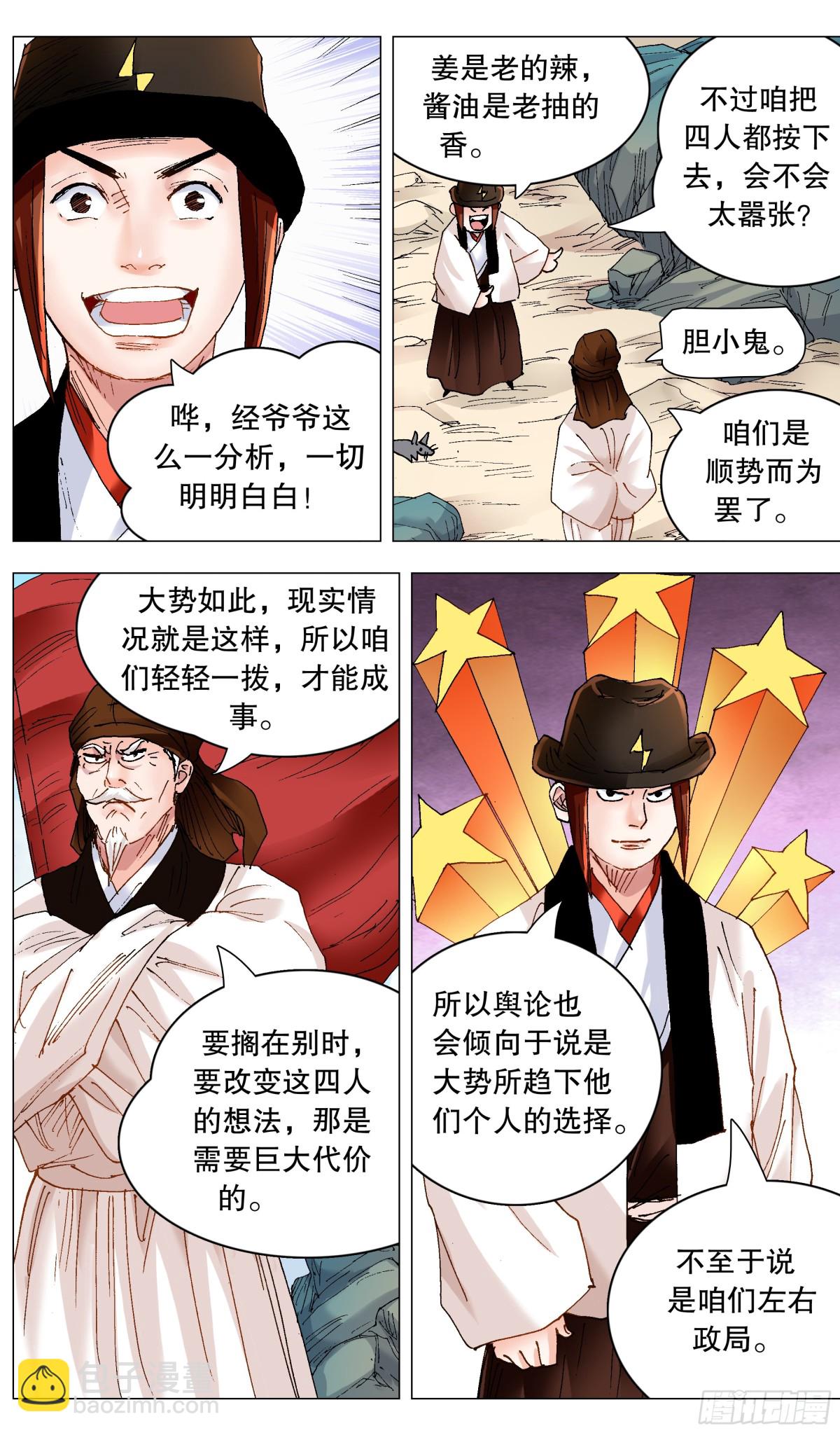 246 梦想之船2