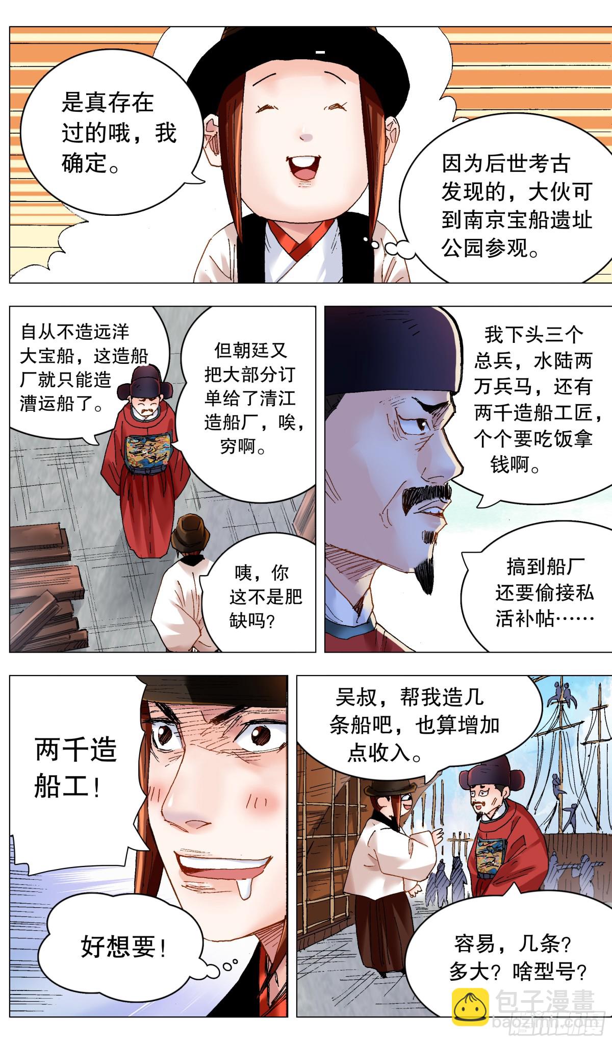 246 梦想之船6