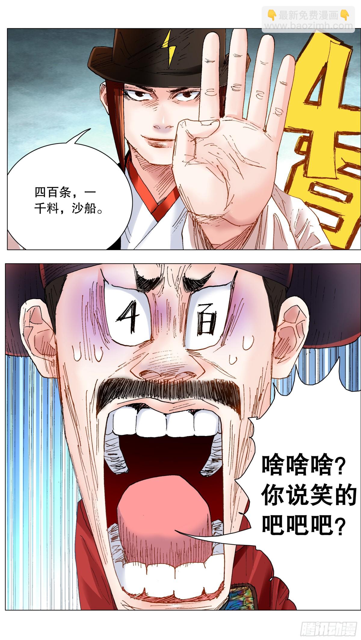 246 梦想之船7