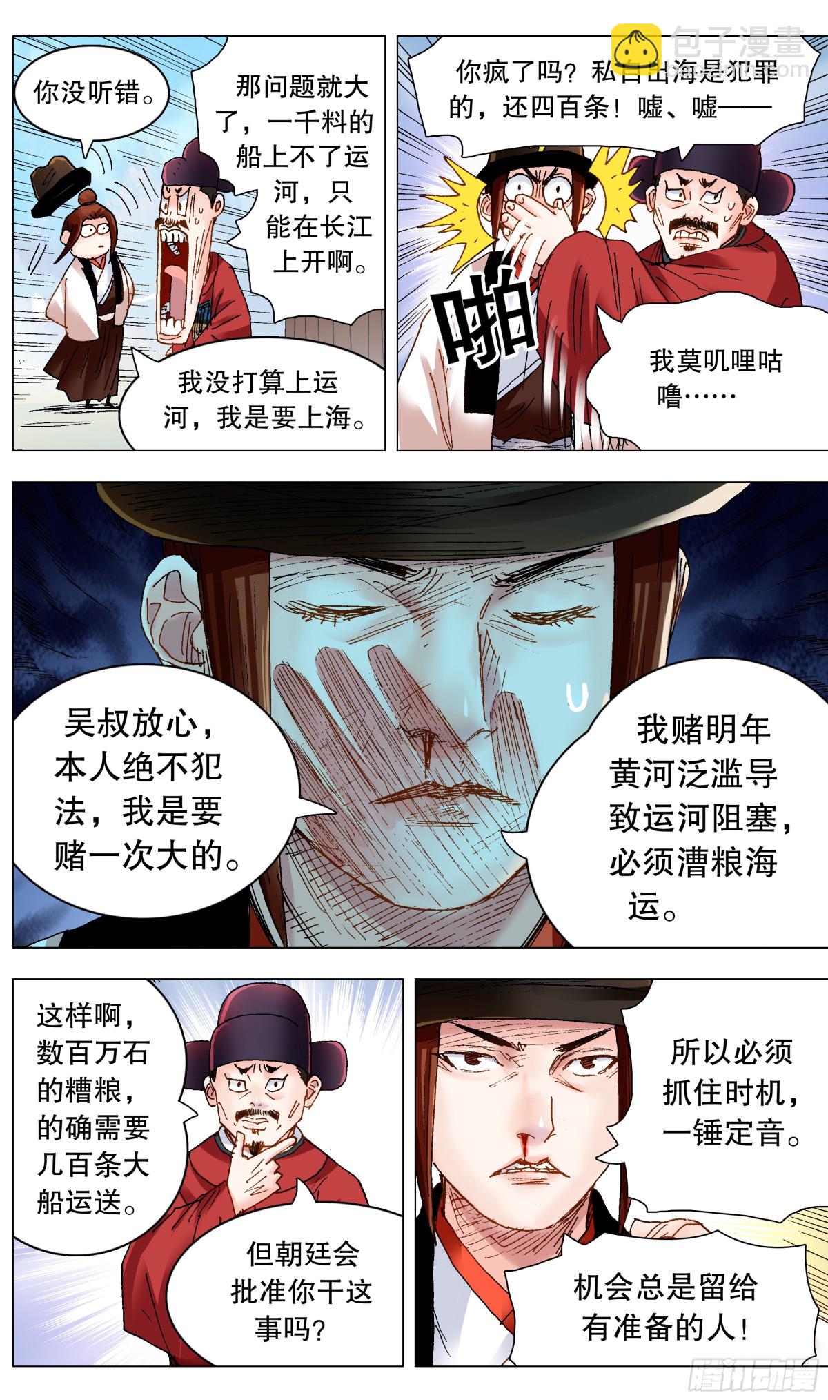 246 梦想之船8