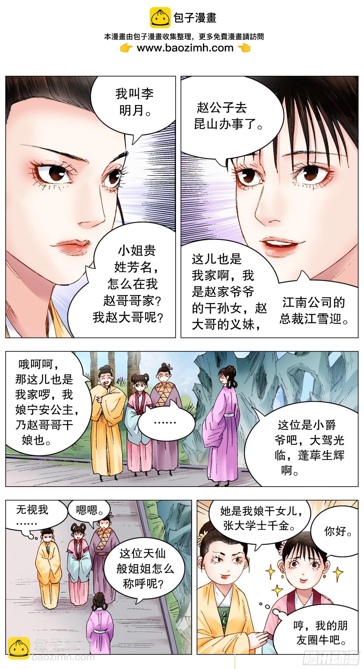 252 针锋相对1
