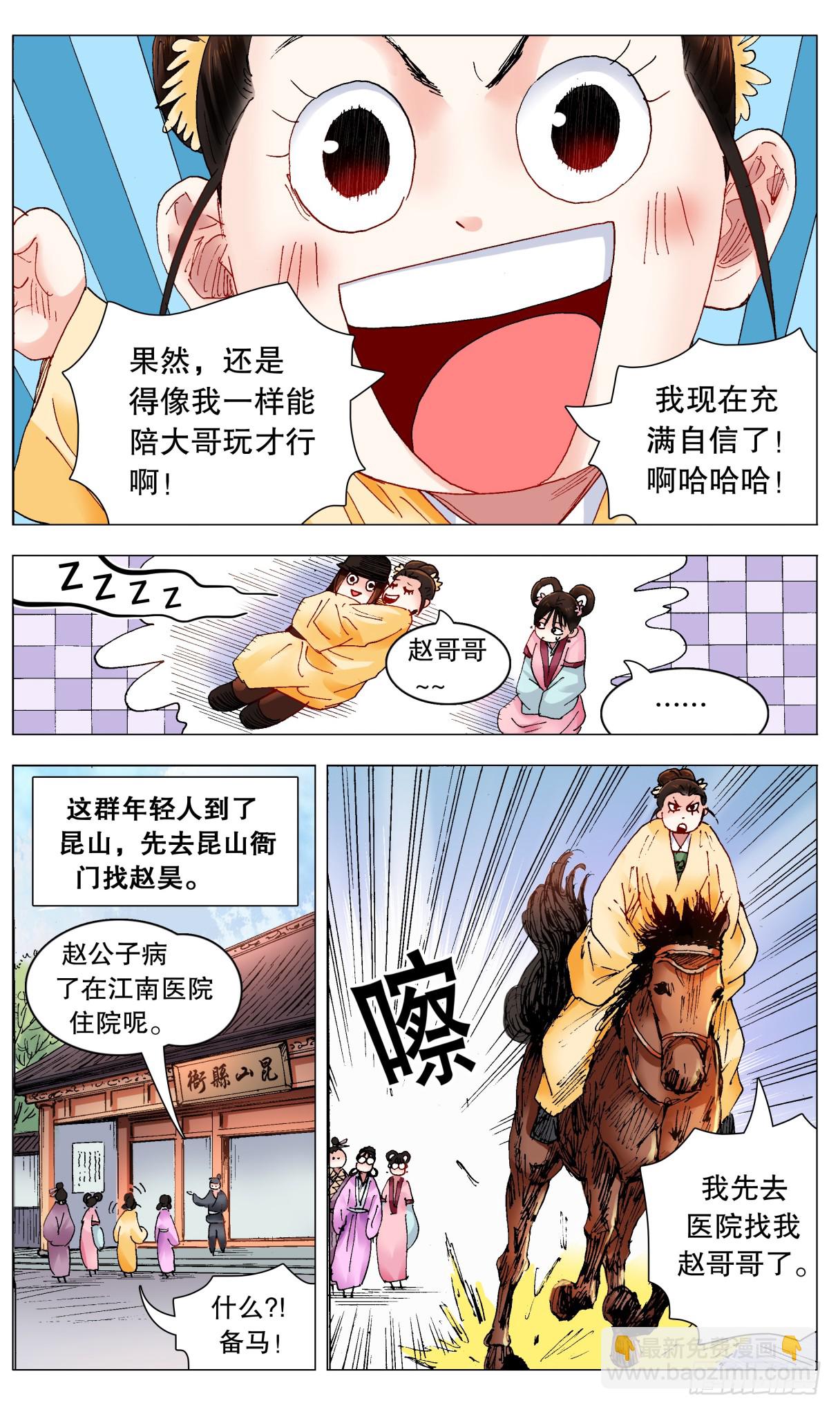 252 针锋相对10