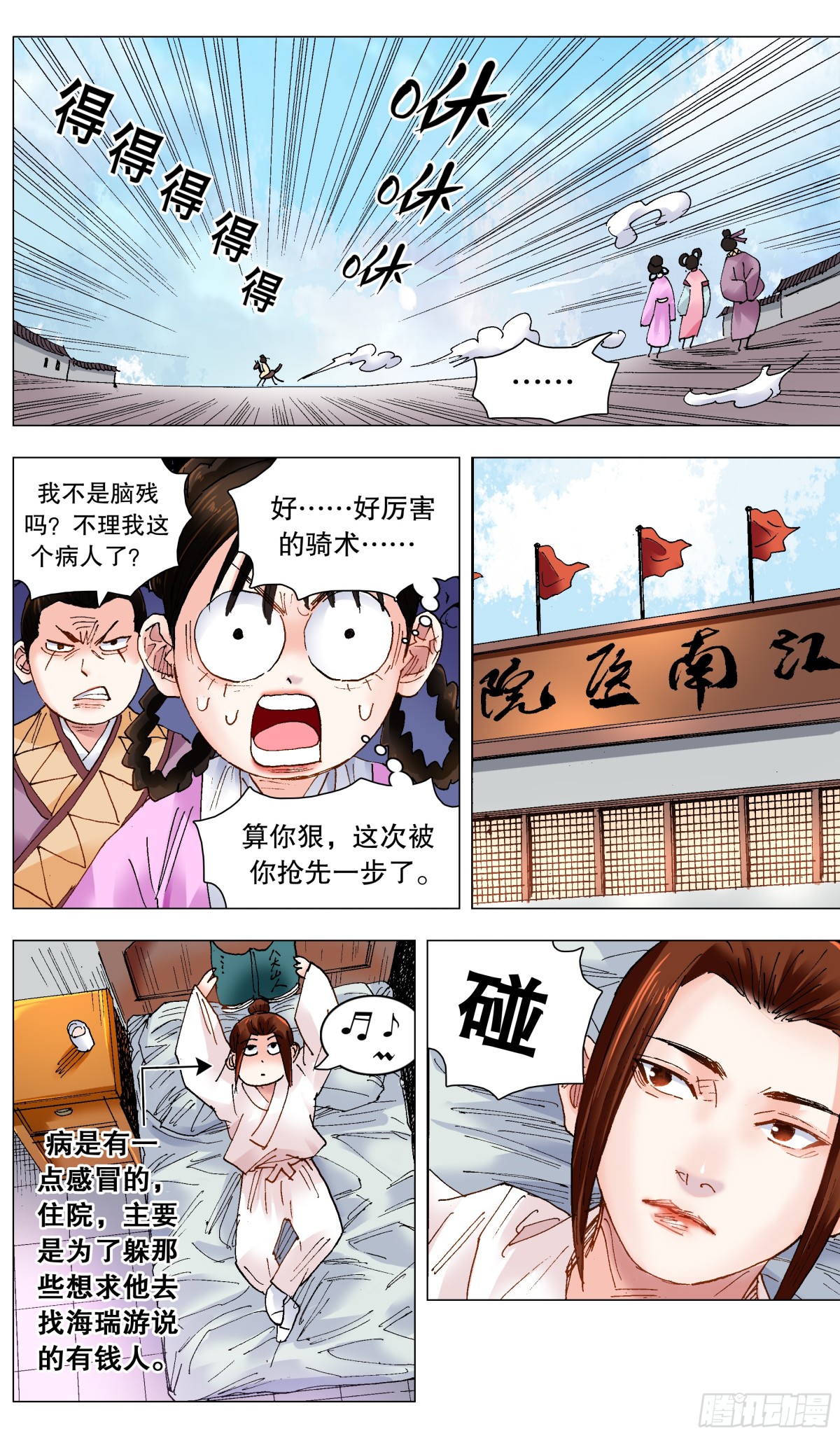 252 针锋相对11