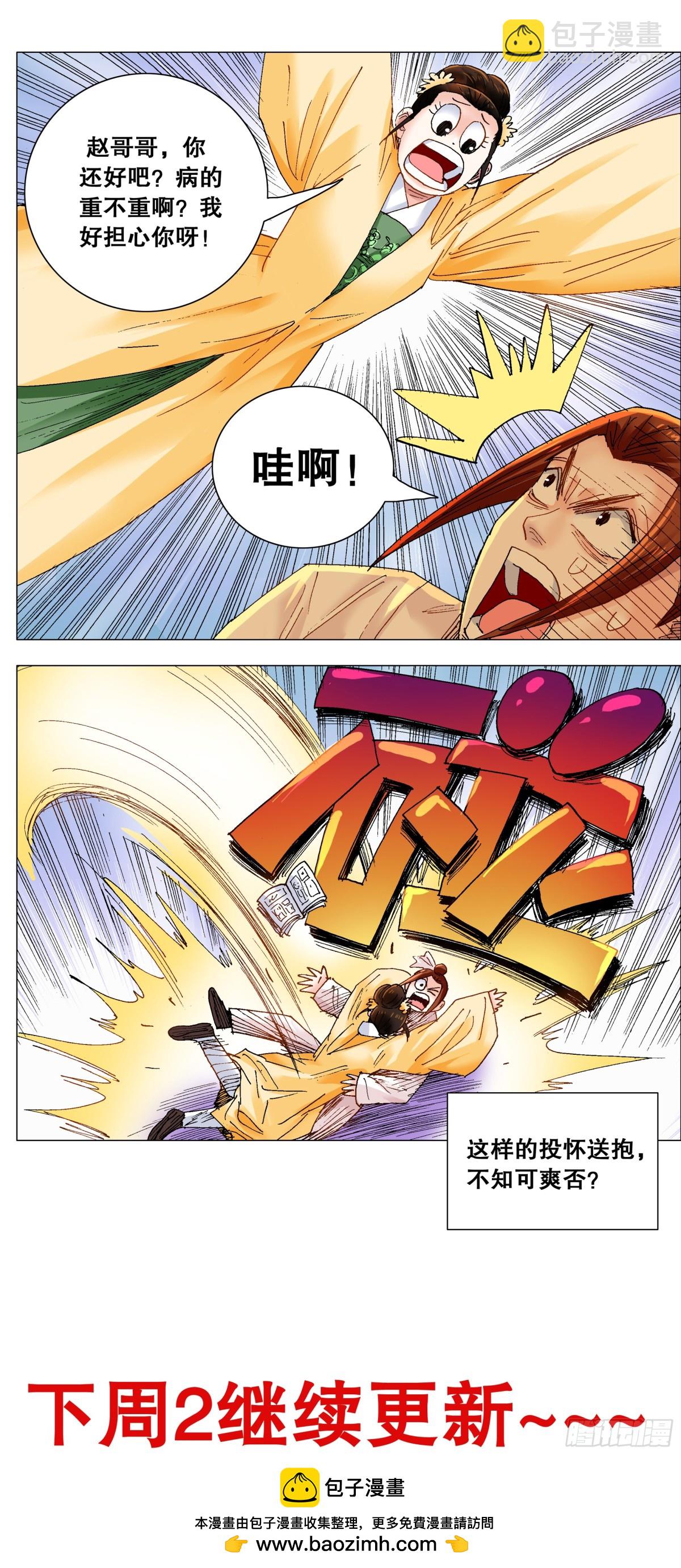 252 针锋相对12