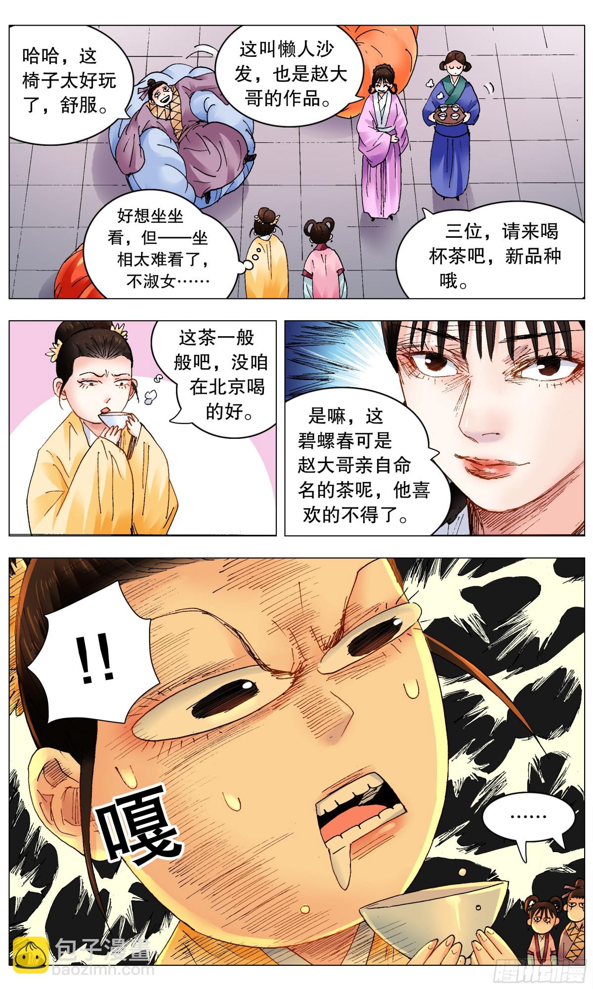 252 针锋相对3