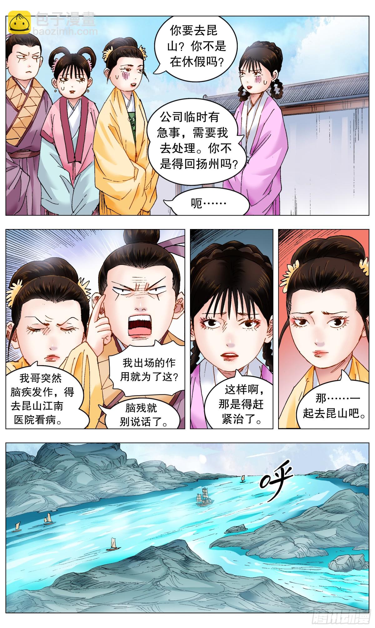 252 针锋相对7