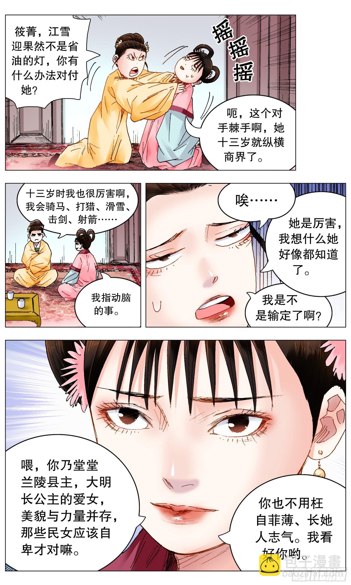 252 针锋相对8