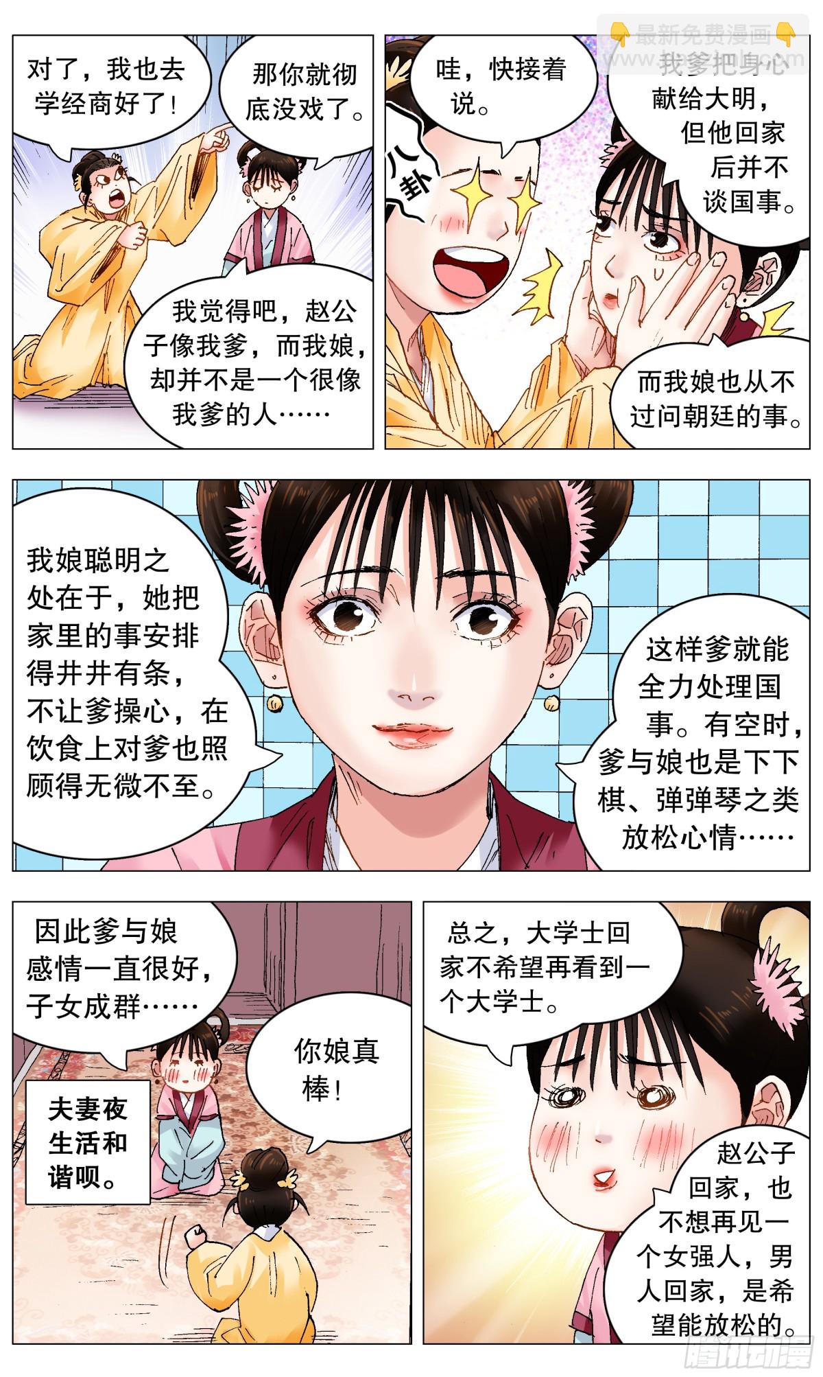 252 针锋相对9