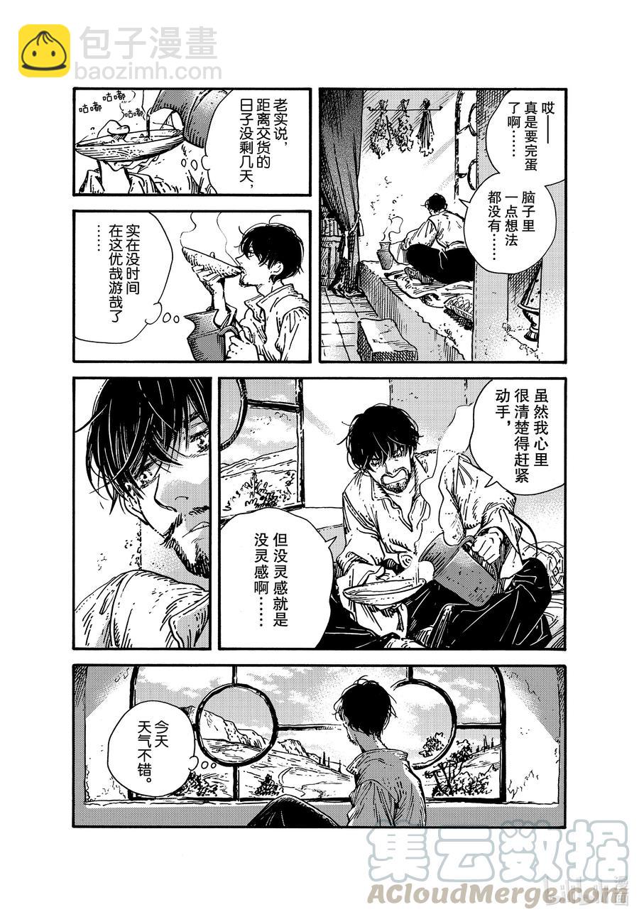 特别01 特别篇6