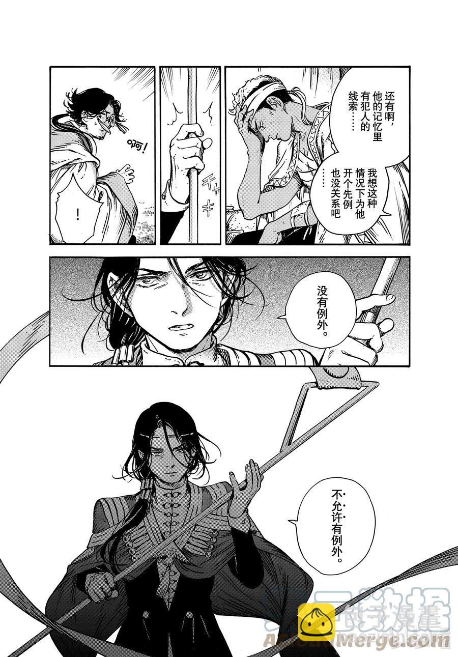 57 第57话10