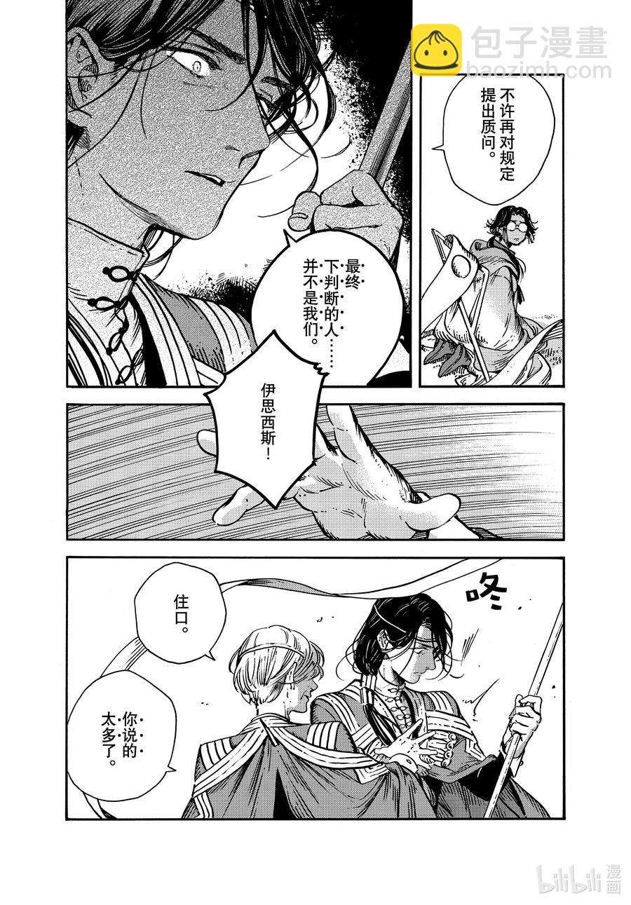 57 第57话11