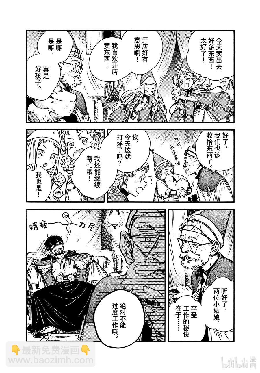 57 第57话15