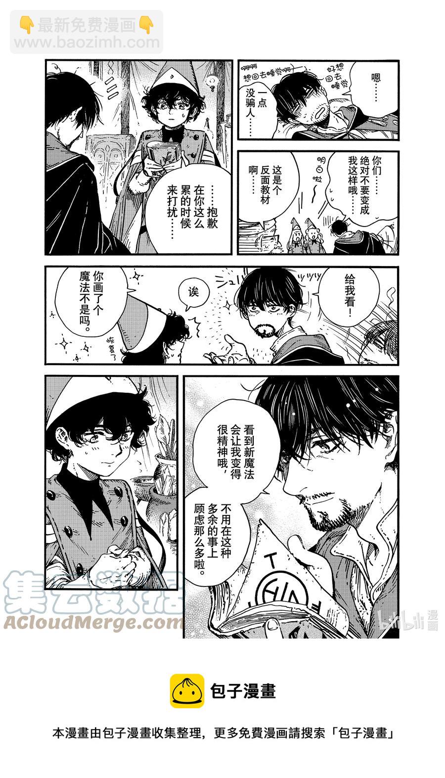 57 第57话16